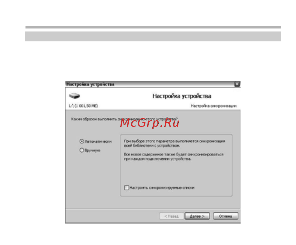 BBK X19 Color [40/53] Использование windows media player