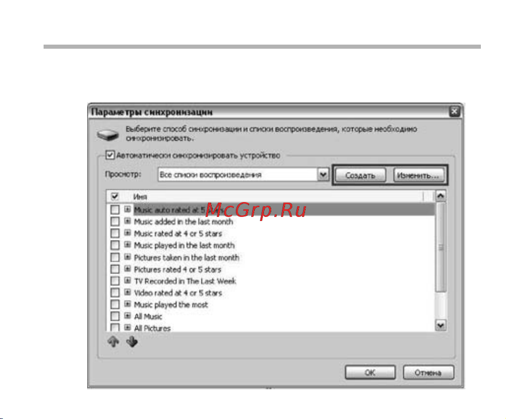 BBK X19 Color [41/53] Использование windows media player