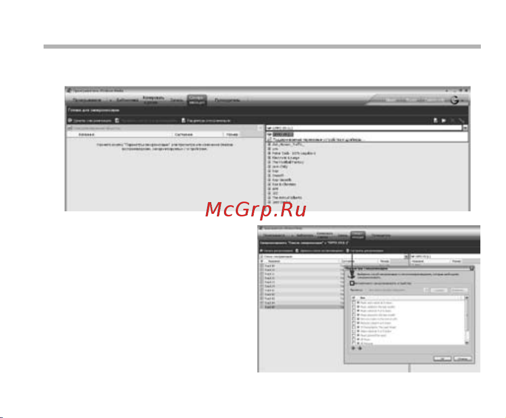 BBK X19 Color [43/53] Использование windows media player