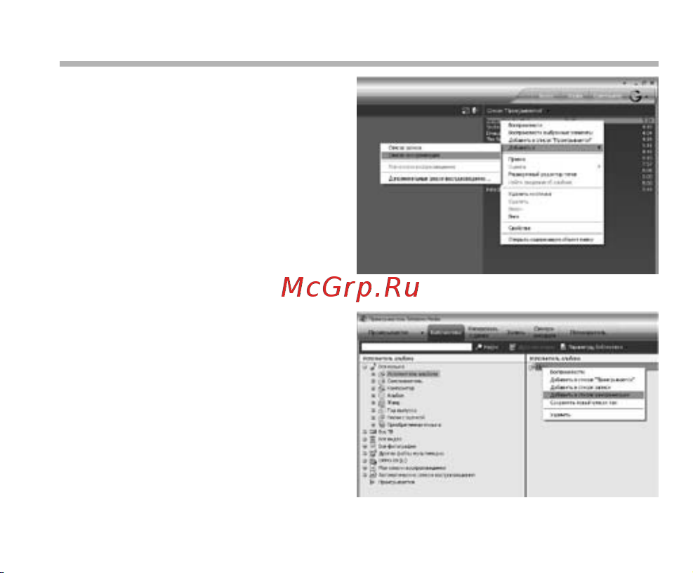 BBK X19 Color [44/53] Использование windows media player