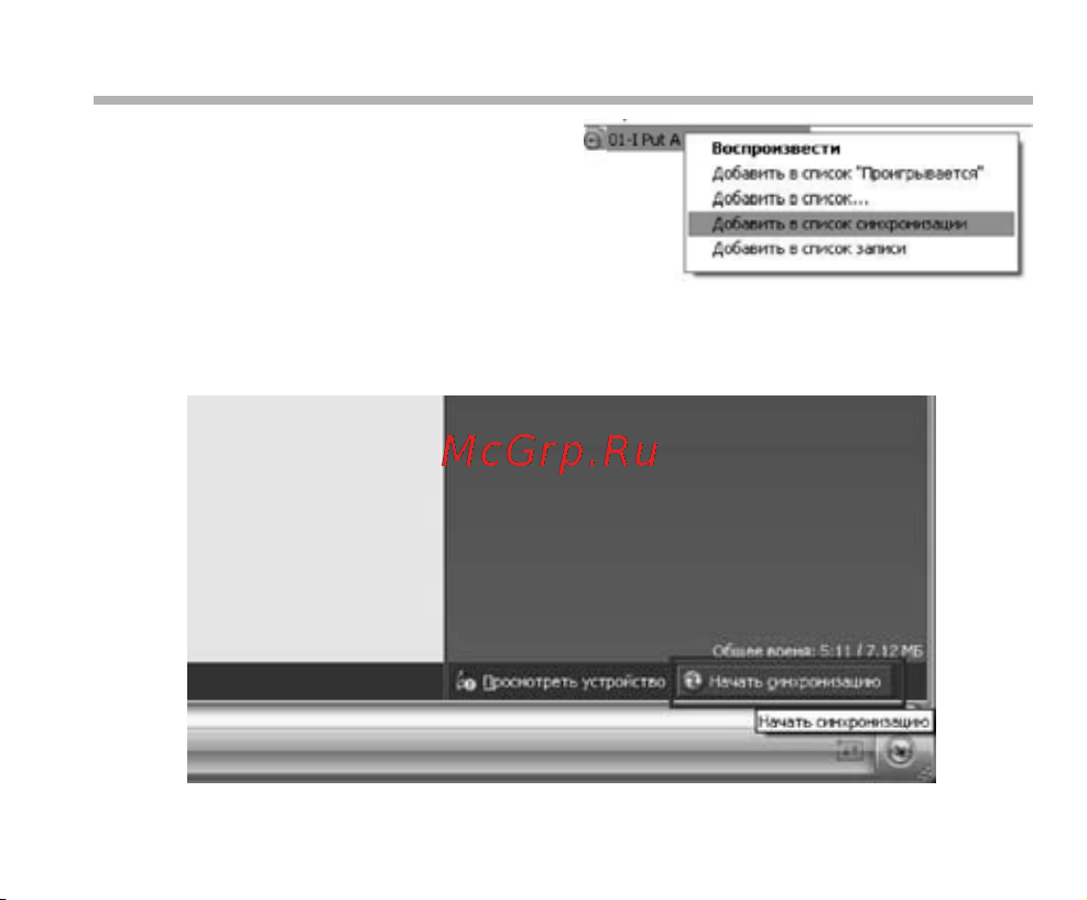 BBK X19 Color [45/53] Использование windows media player