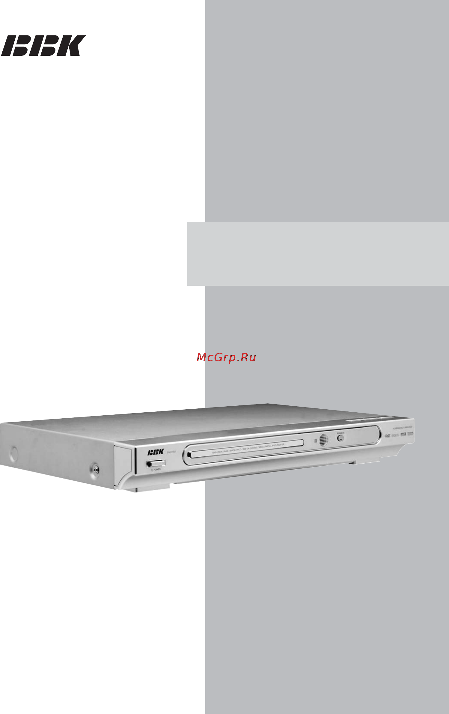 BBK DV313S Инструкция по эксплуатации онлайн