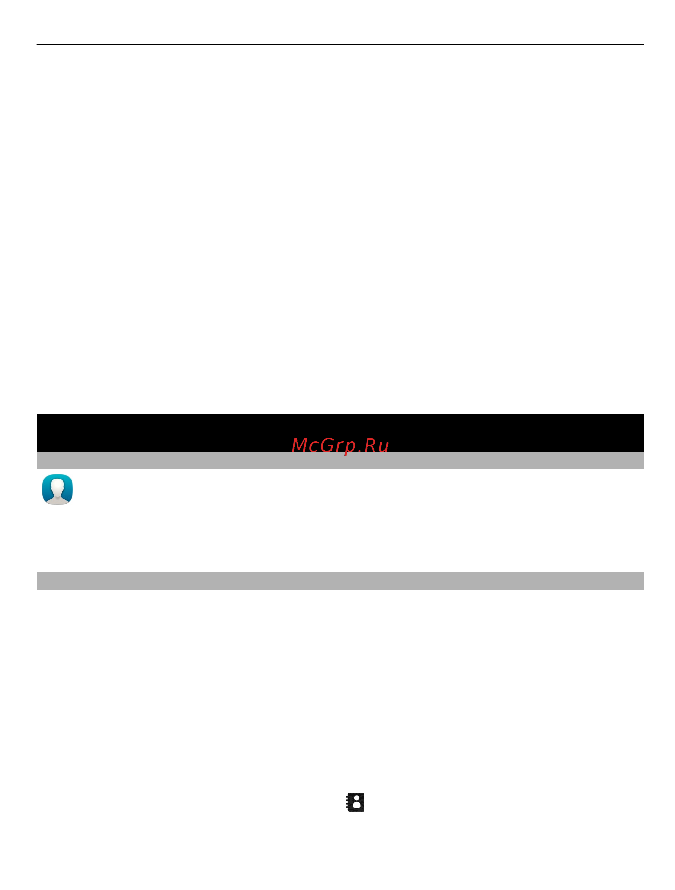 Nokia E6-00 Black [51/145] Контакты