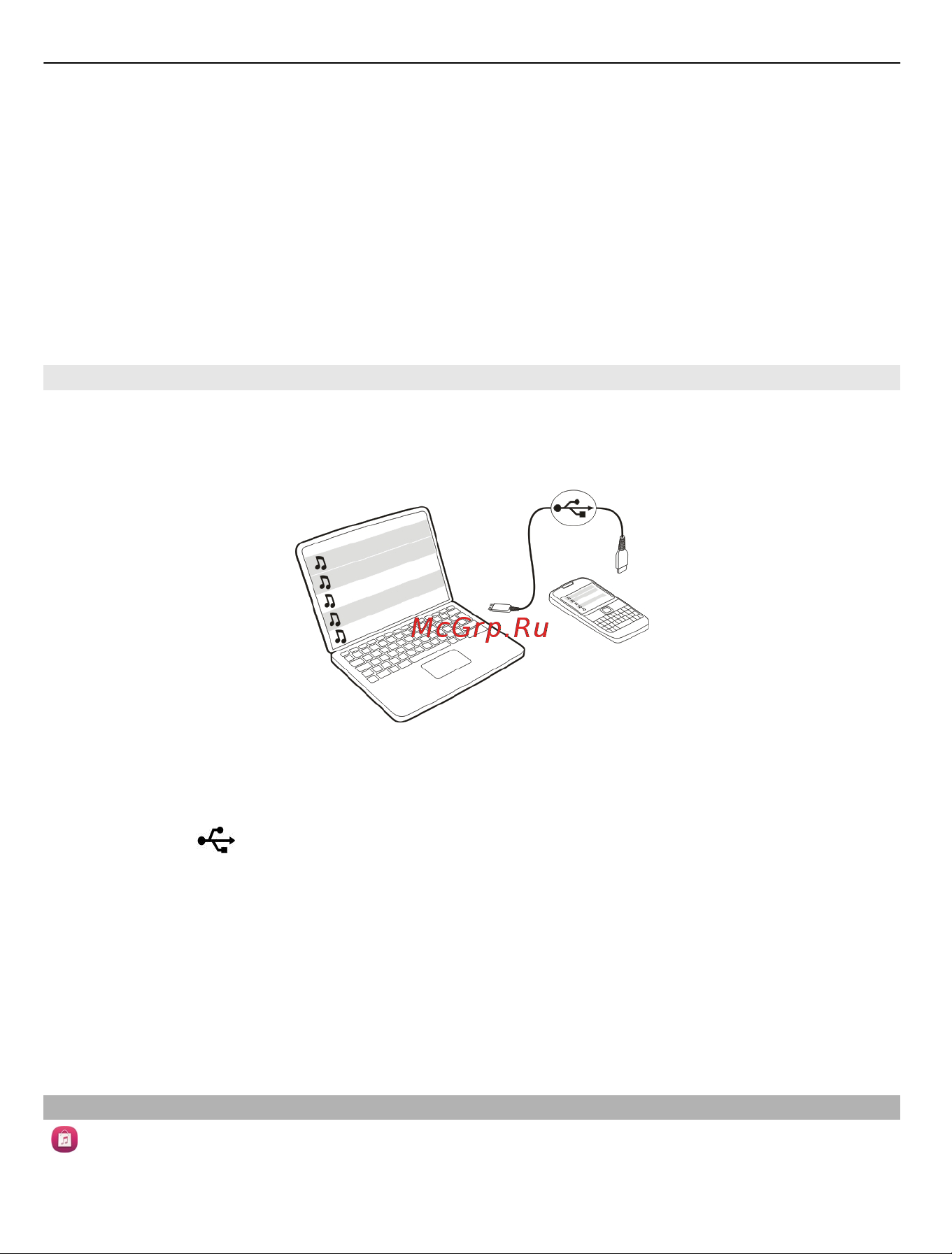 Nokia E6-00 Black [80/145] Копирование музыки с компьютера