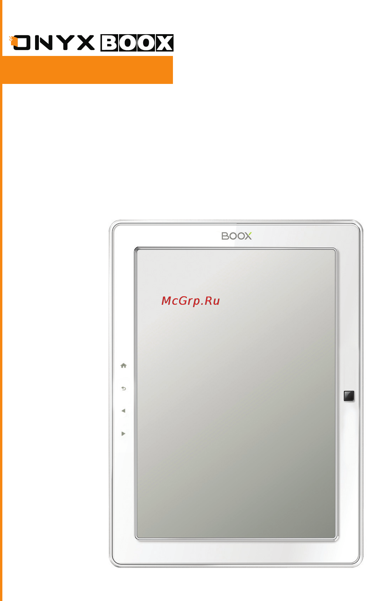 Onyx Boox M91S Odysseus White Инструкция по эксплуатации онлайн