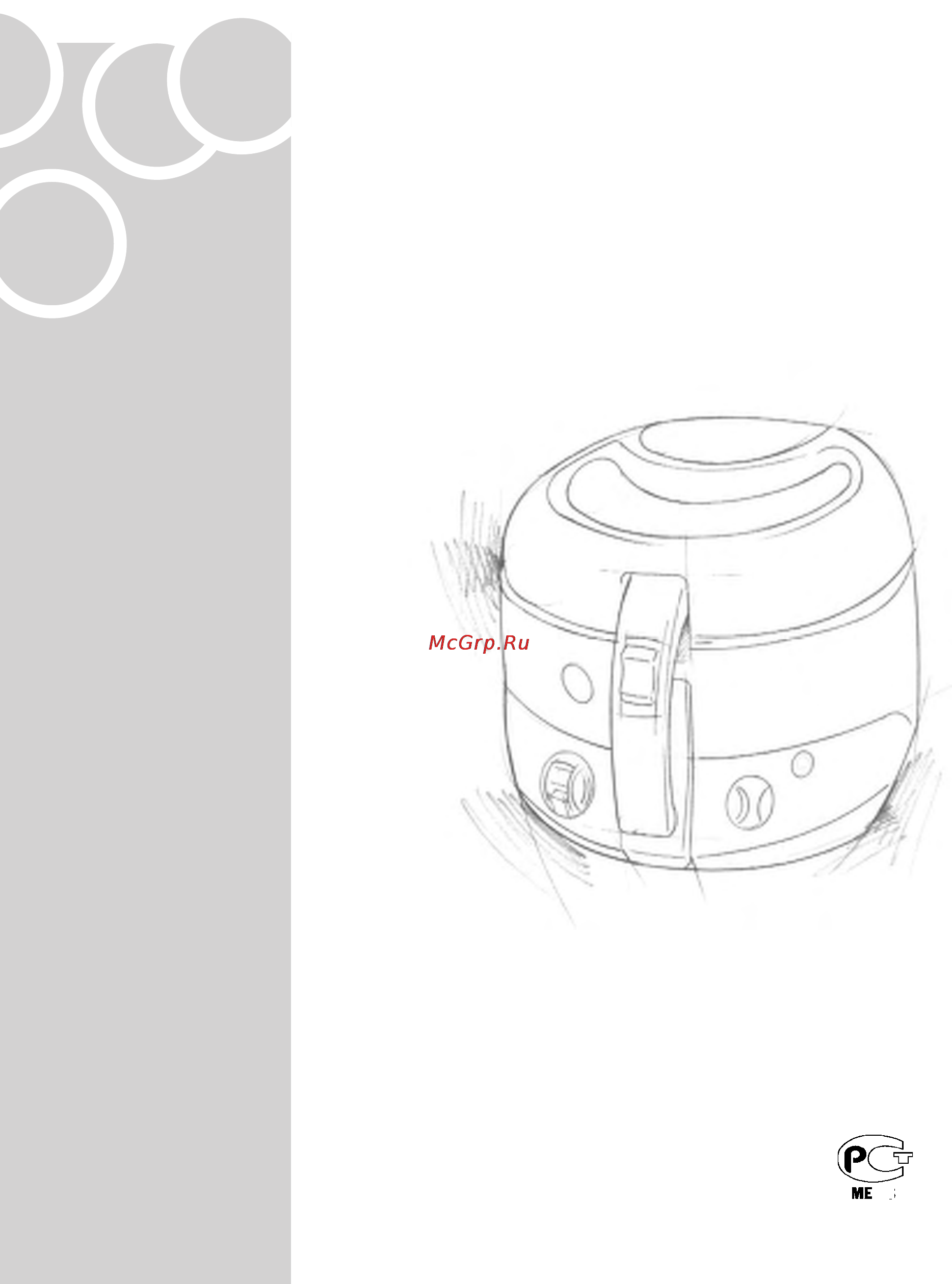 Delonghi ROTOFRY F 18233 Инструкция по эксплуатации онлайн