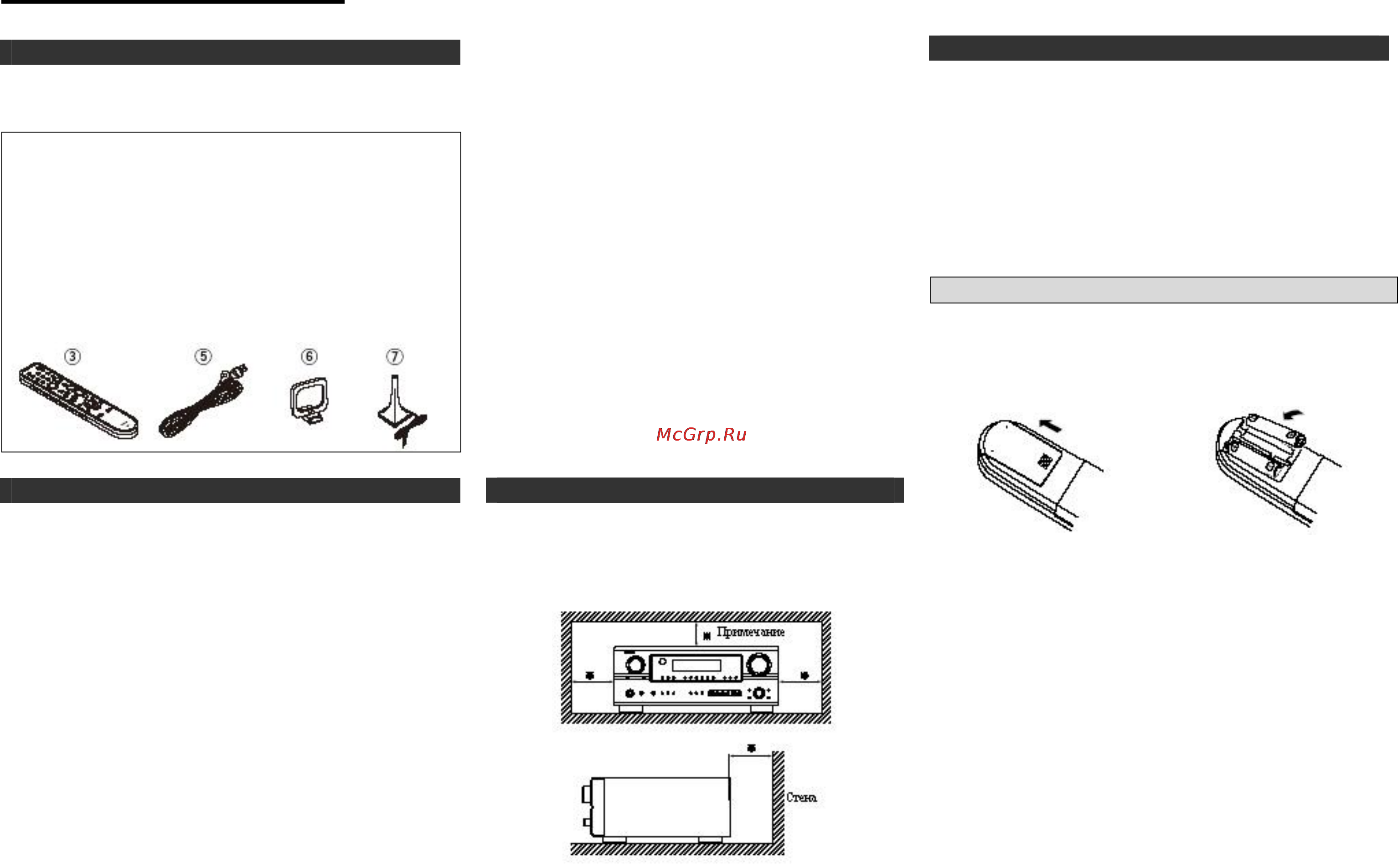 Denon AVR-1708 [7/64] Подготовка к работе
