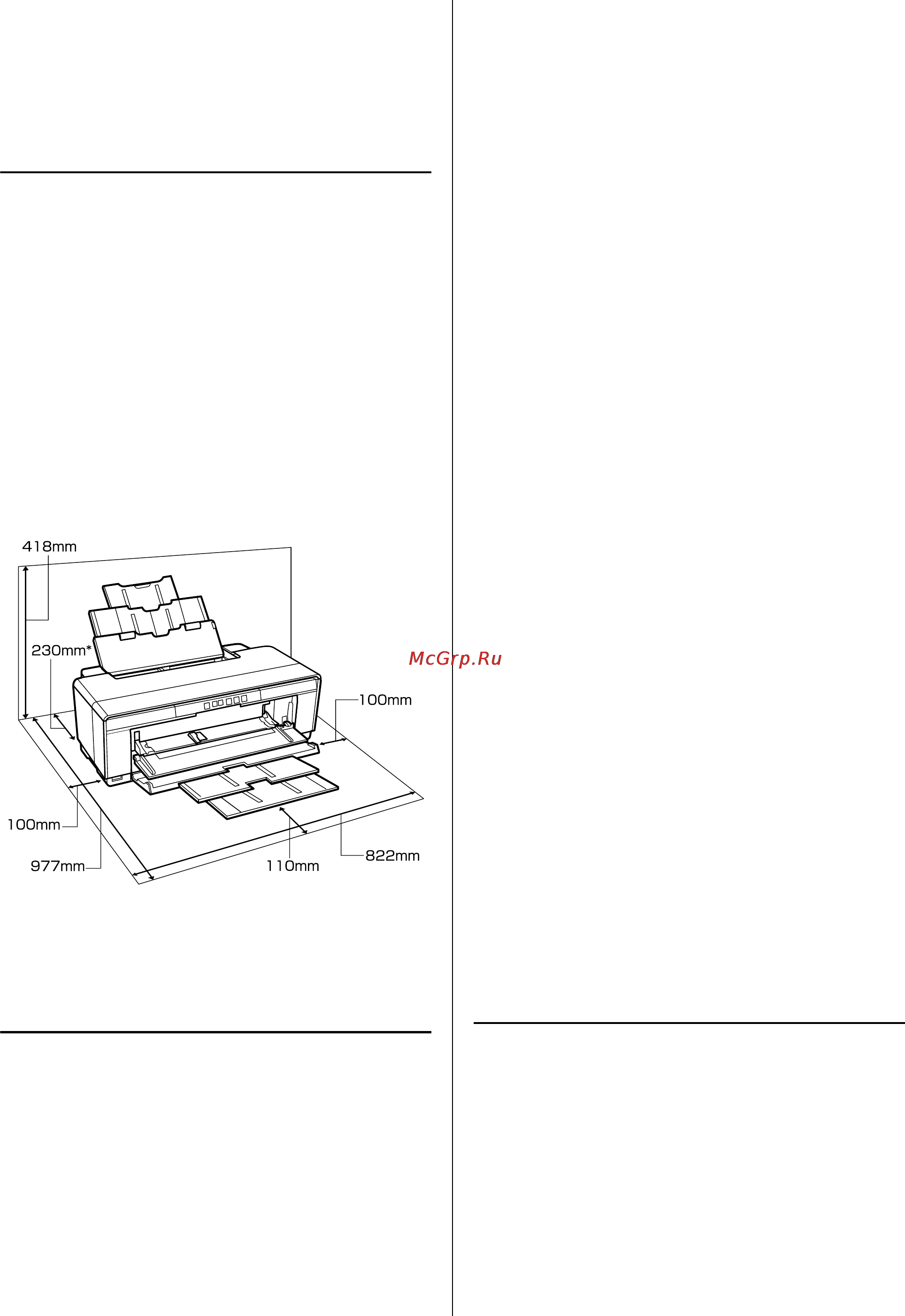 Epson Stylus Photo R2000 [14/122] Когда принтер не используется