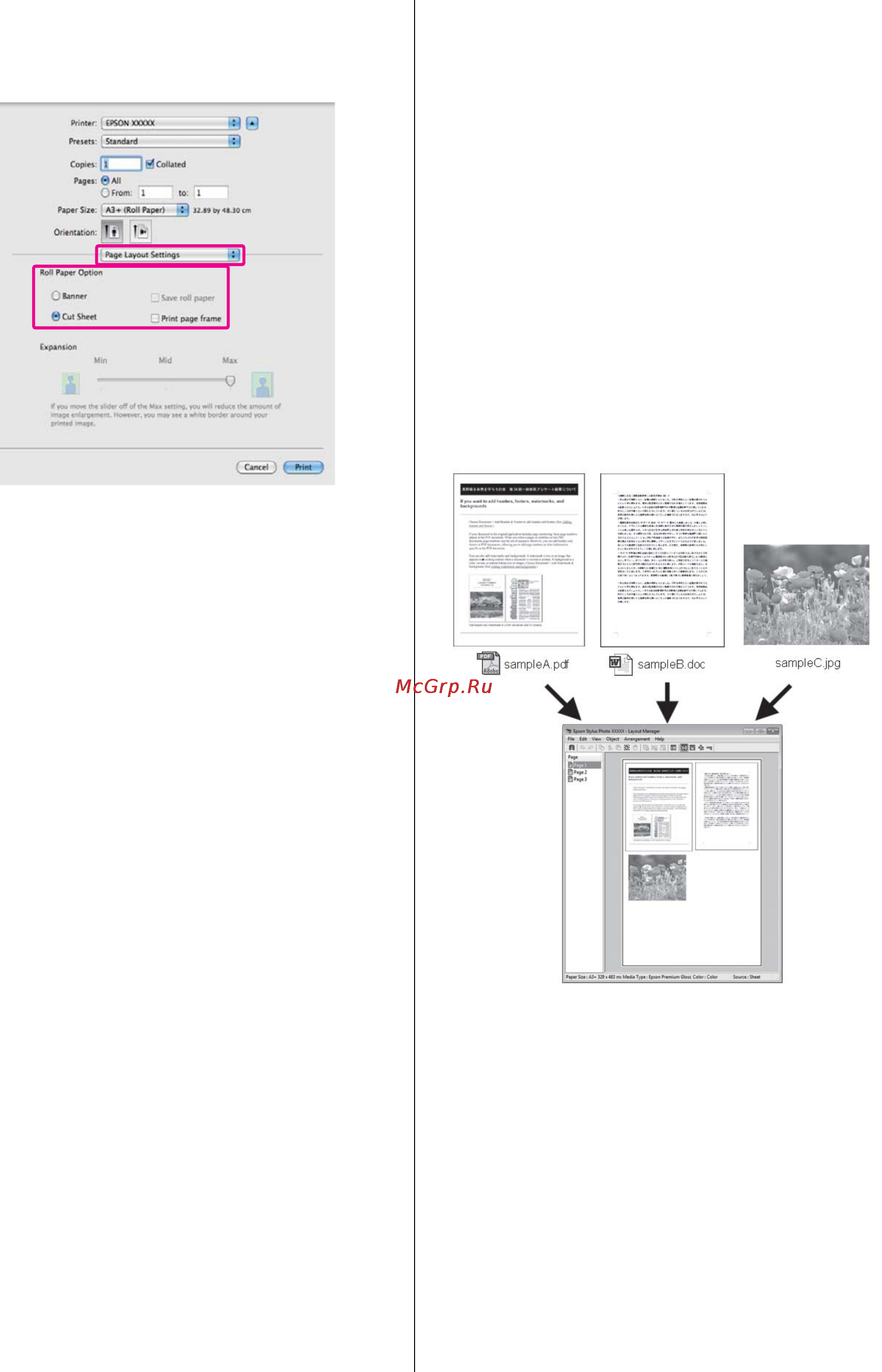 Epson Stylus Photo R2000 [75/122] Функция layout manager только для windows
