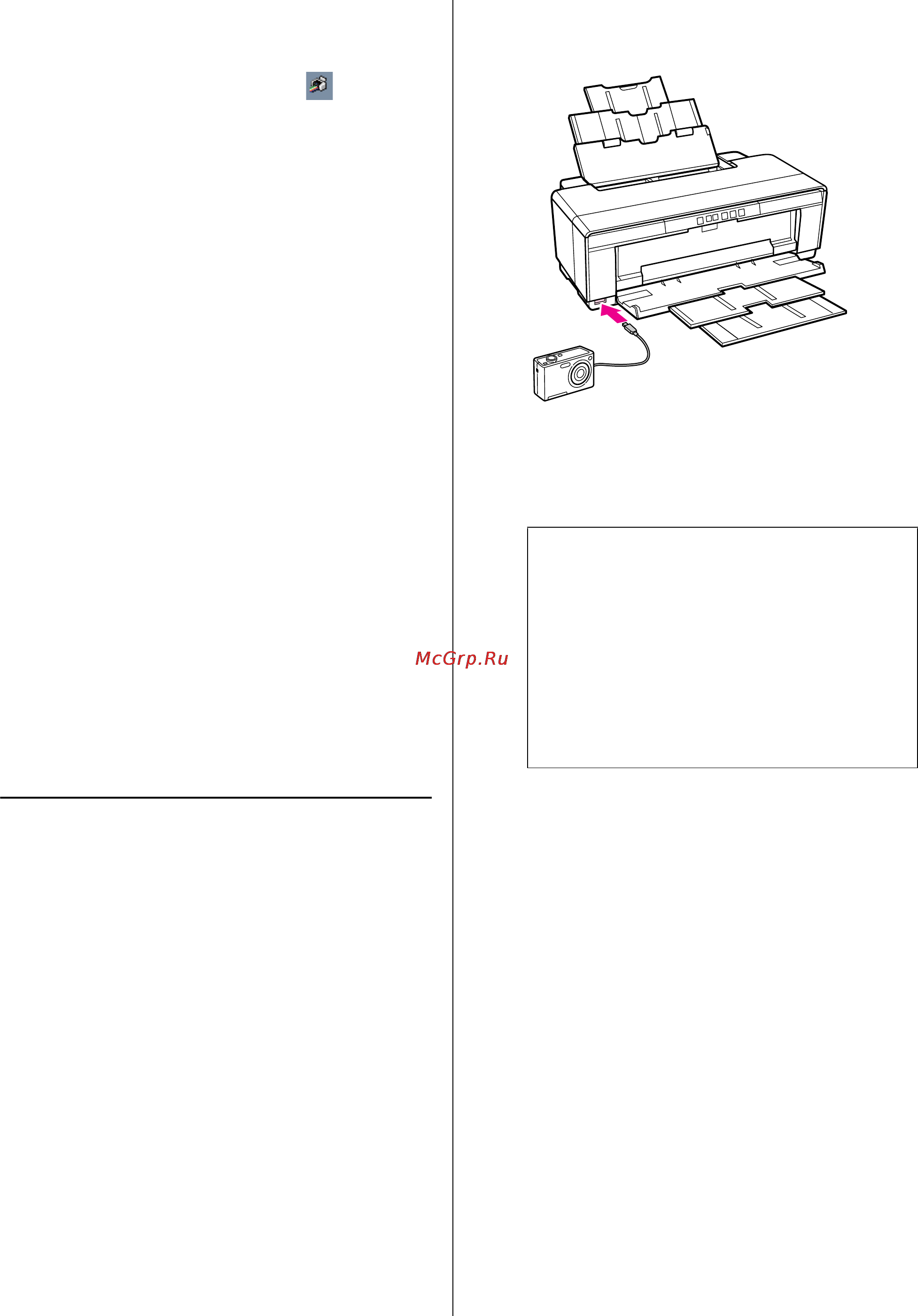 Epson Stylus Photo R2000 [78/122] Печать напрямую с цифровой камеры