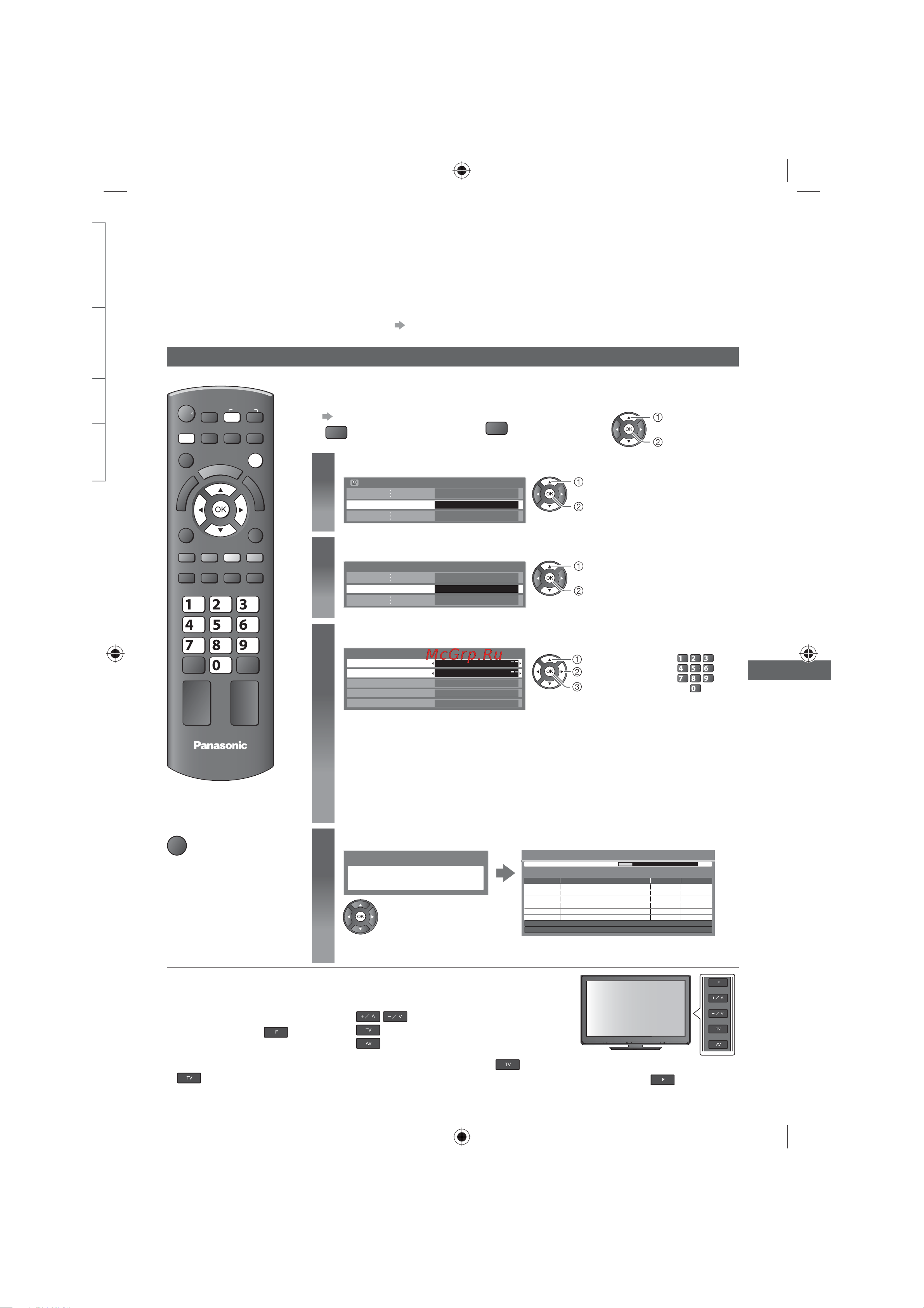 Panasonic TX-LR32 C3 [31/68] Выберите автонастройка