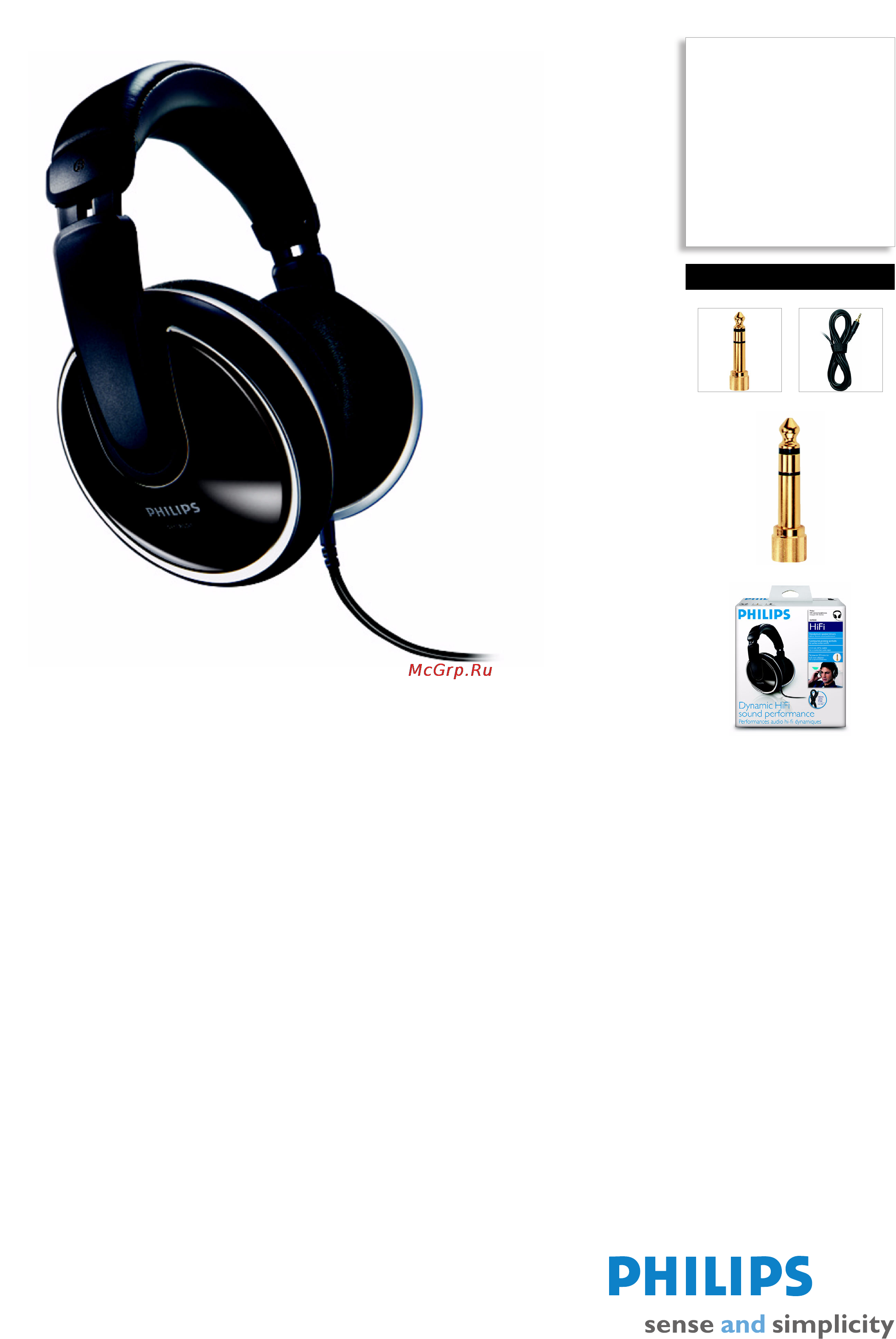 Philips SHP8500/00 Инструкция по эксплуатации онлайн