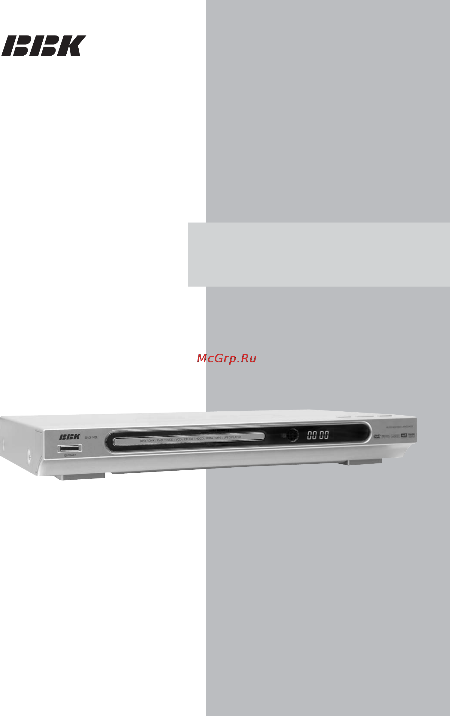 BBK DV314S Инструкция по эксплуатации онлайн