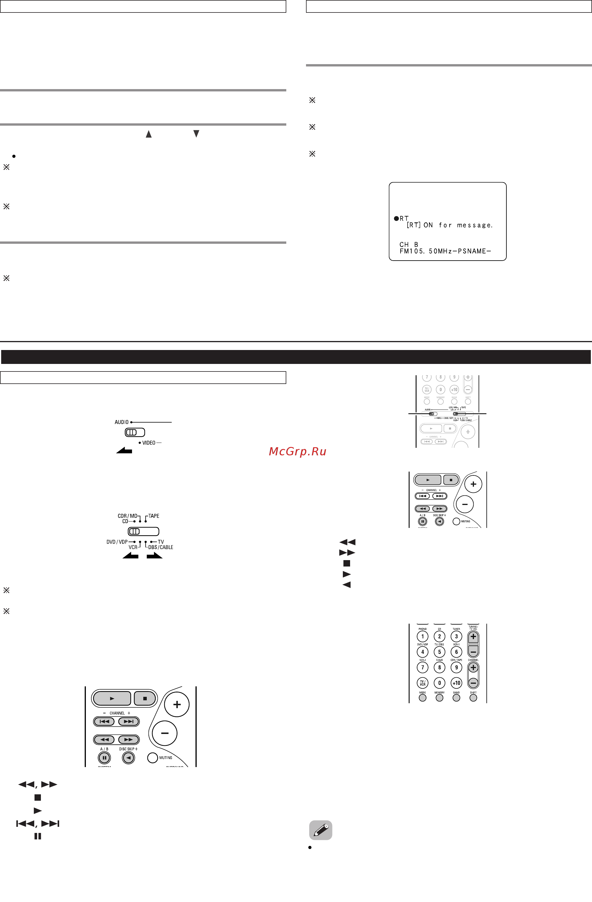 Denon AVR-2106 [37/74] Дополнительные операции