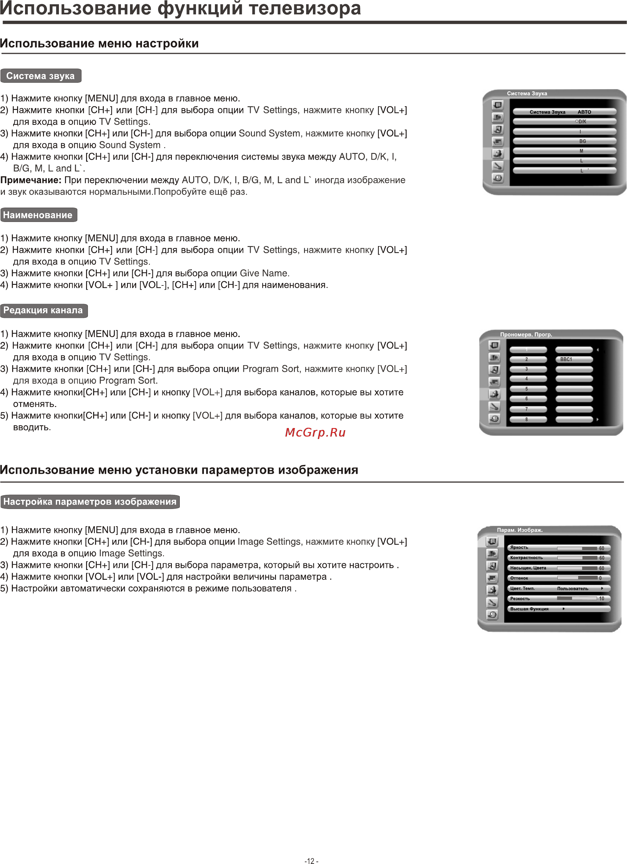 Supra S-32L4U [14/23] Page 6