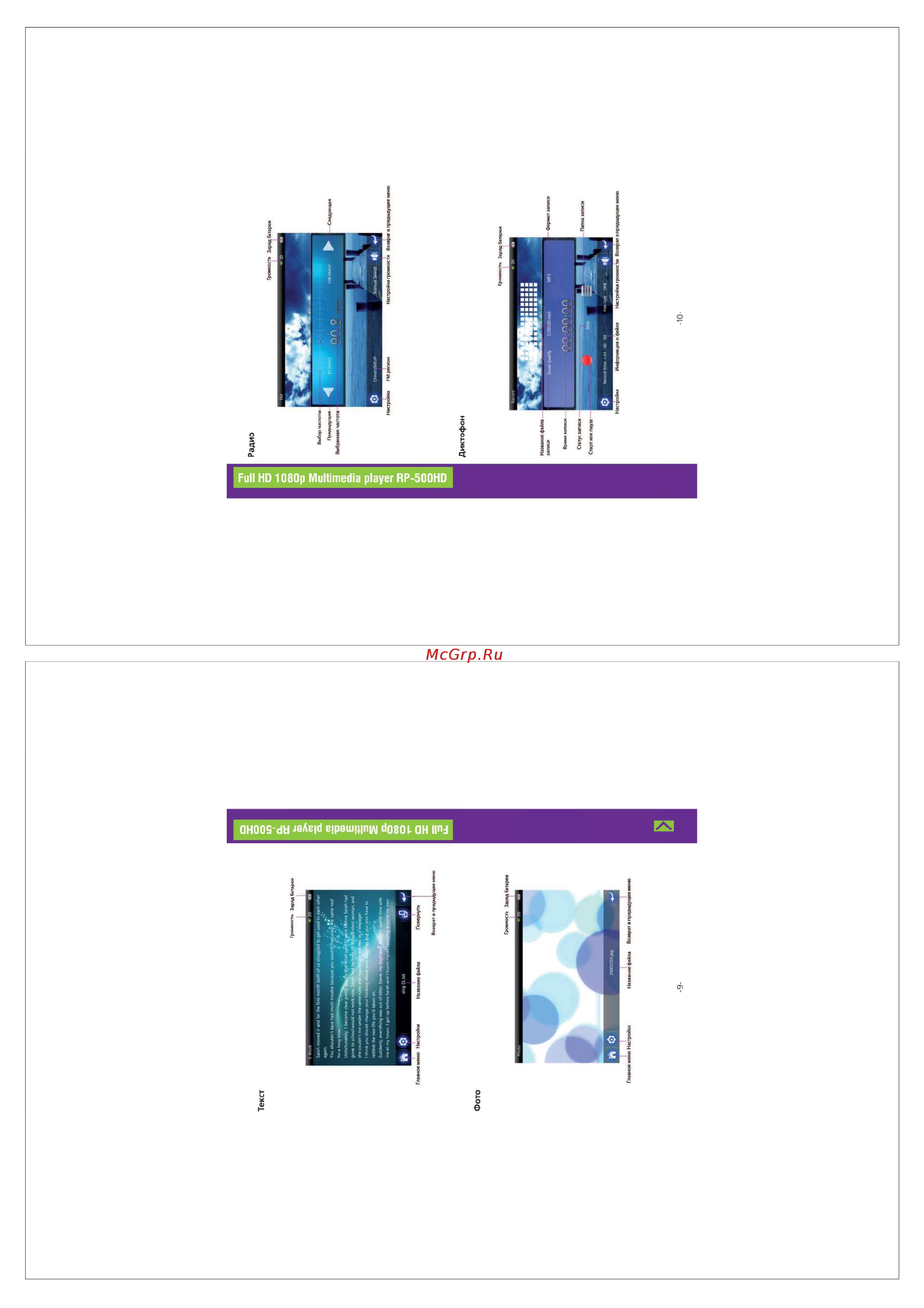 Ritmix RP-500HD [5/18] Full hd 1080p multimedia player rp 500hd