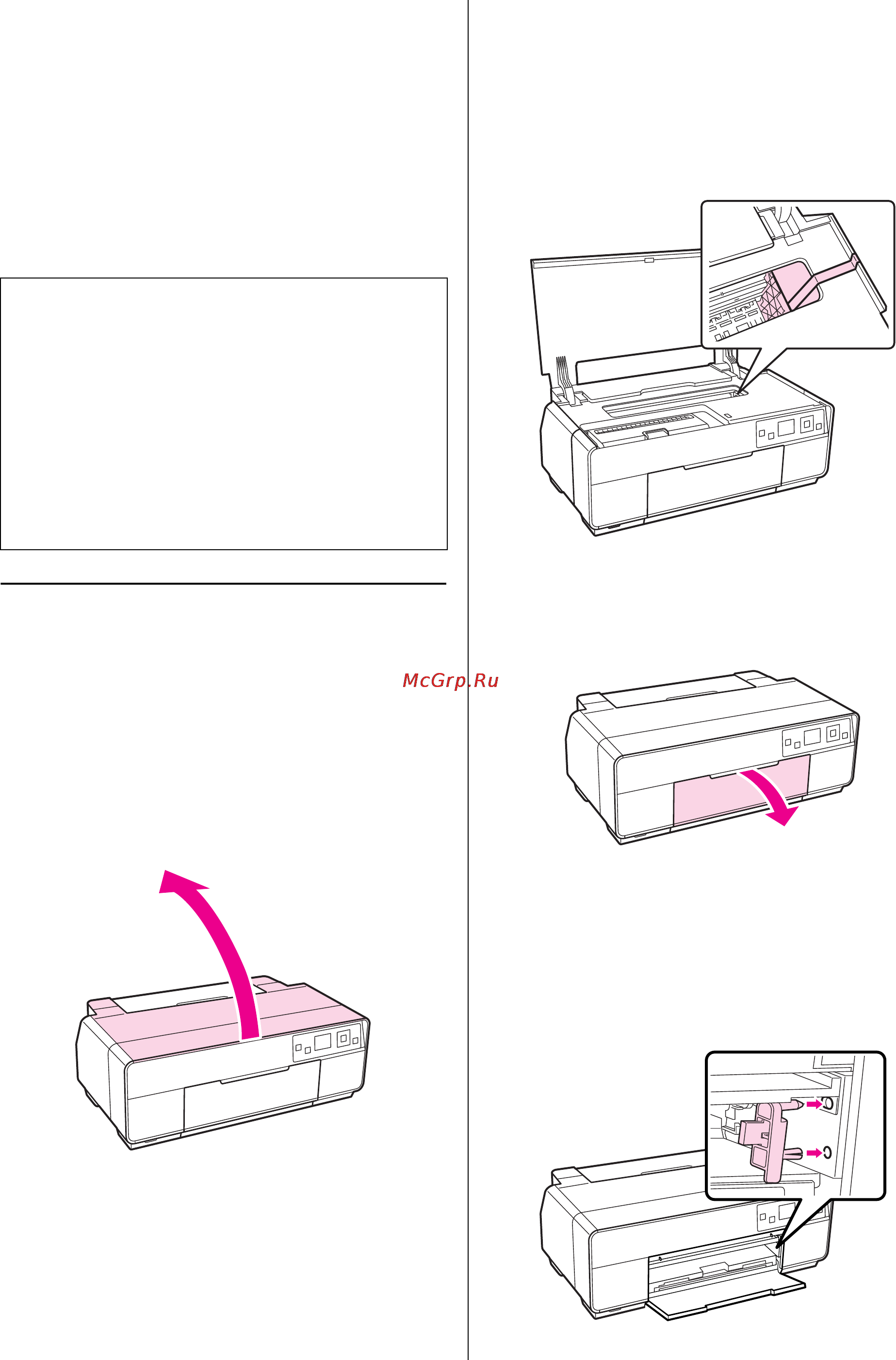 Epson Stylus Photo R3000 [123/128] Транспортировка принтера