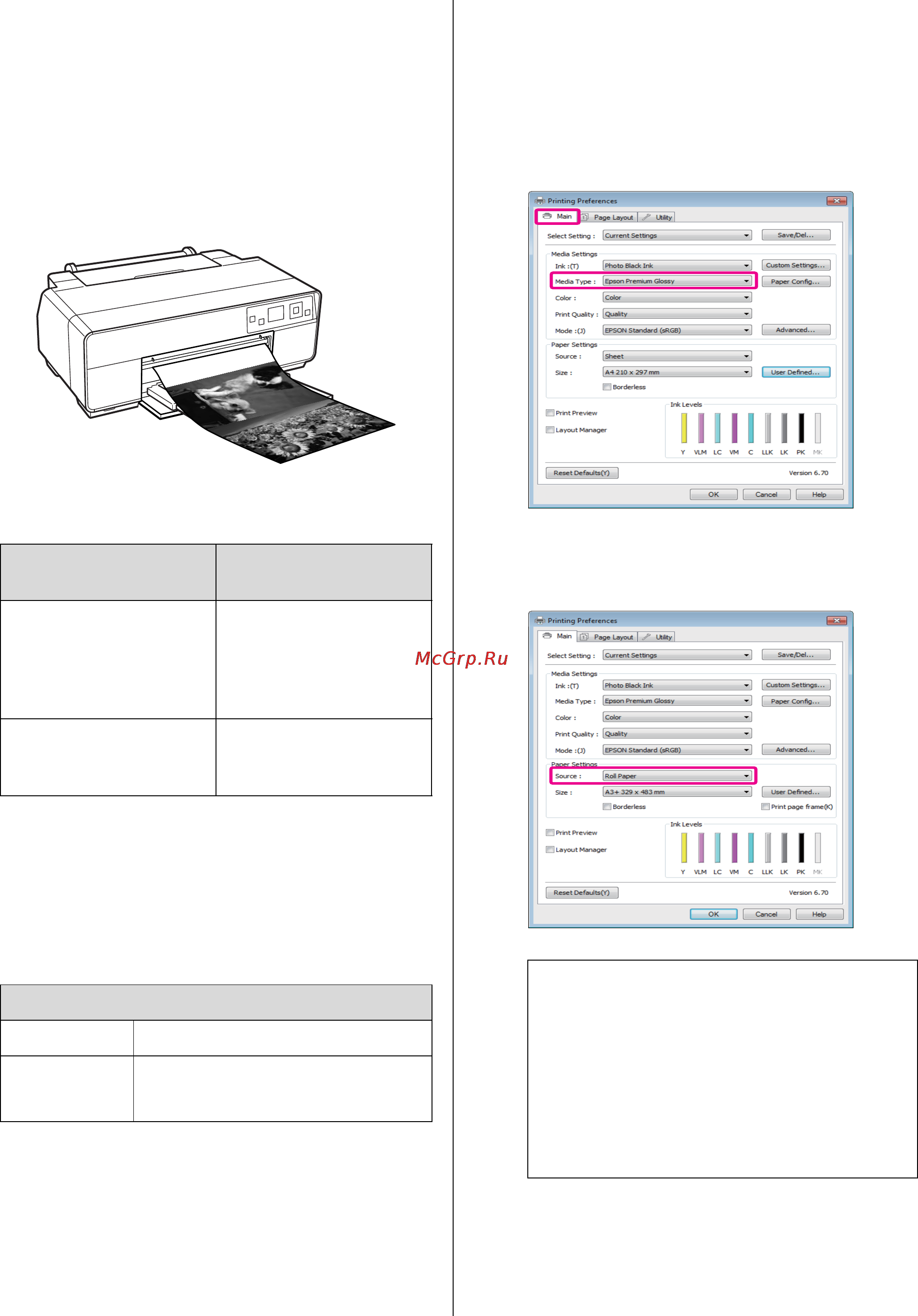 Epson Stylus Photo R3000 [80/128] Печать плакатов на рулонной бумаге