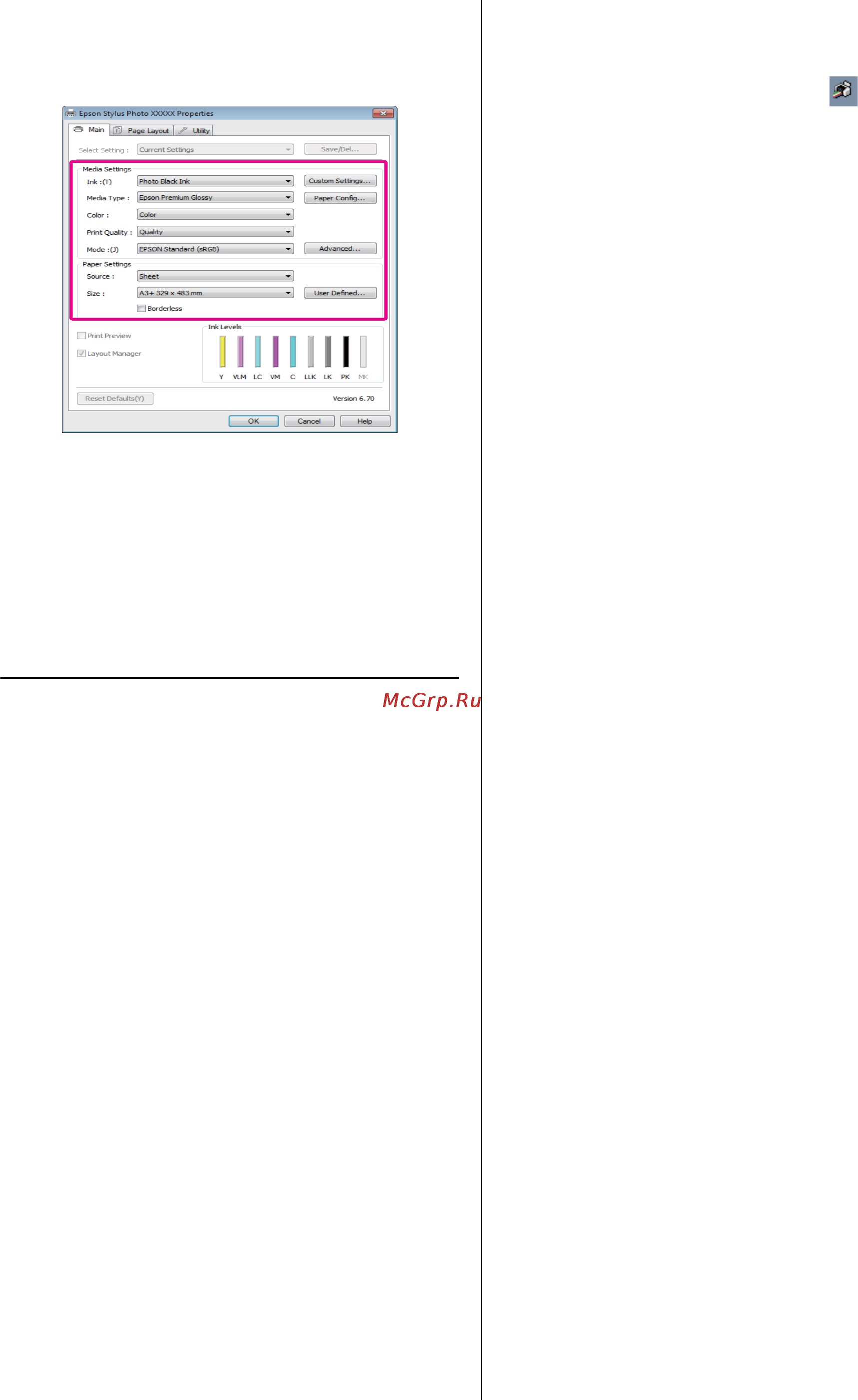 Epson Stylus Photo R3000 [84/128] Сохранение и вызов настроек функции layout manager
