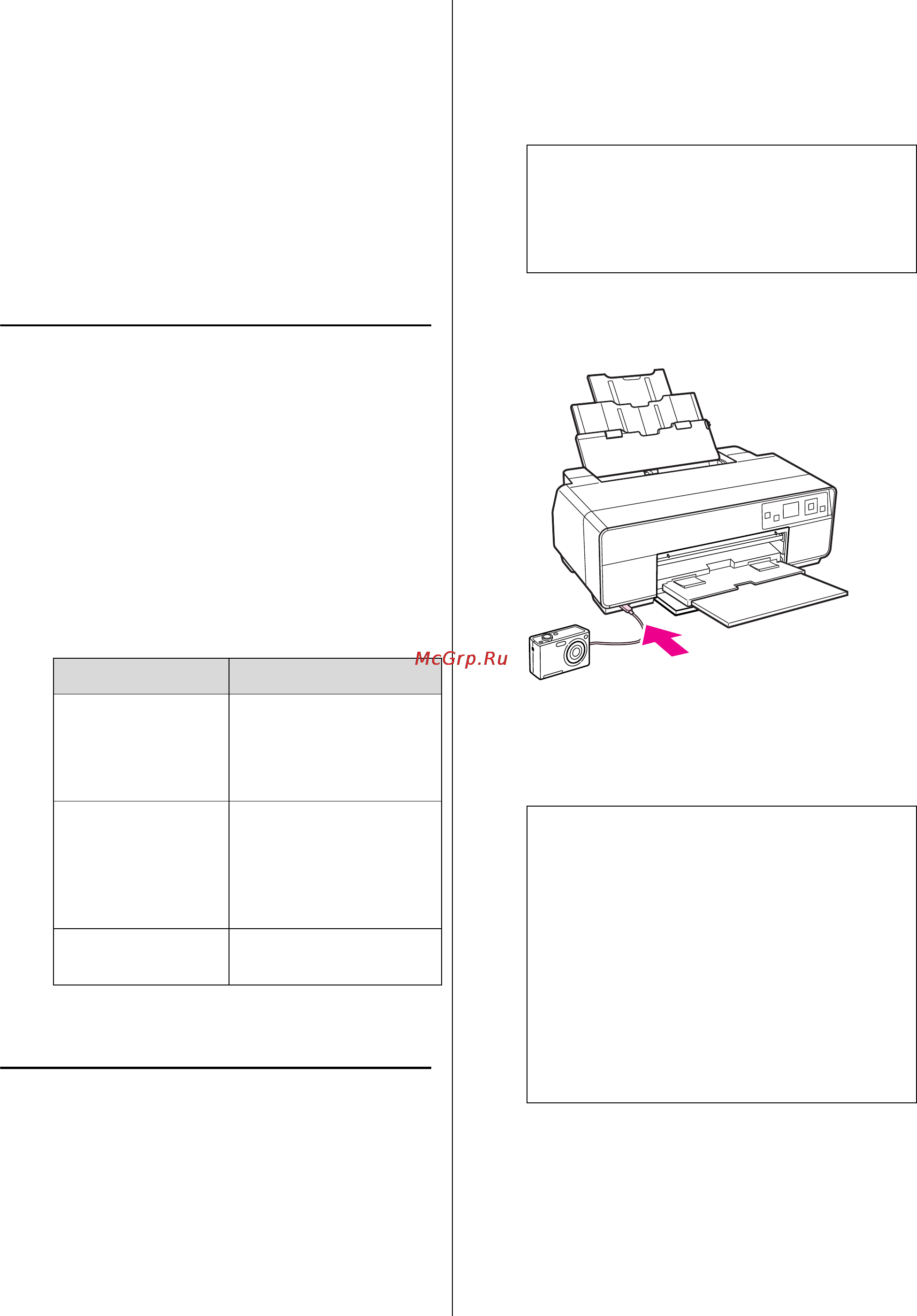 Epson Stylus Photo R3000 [85/128] Печать на прямую с цифровой камеры