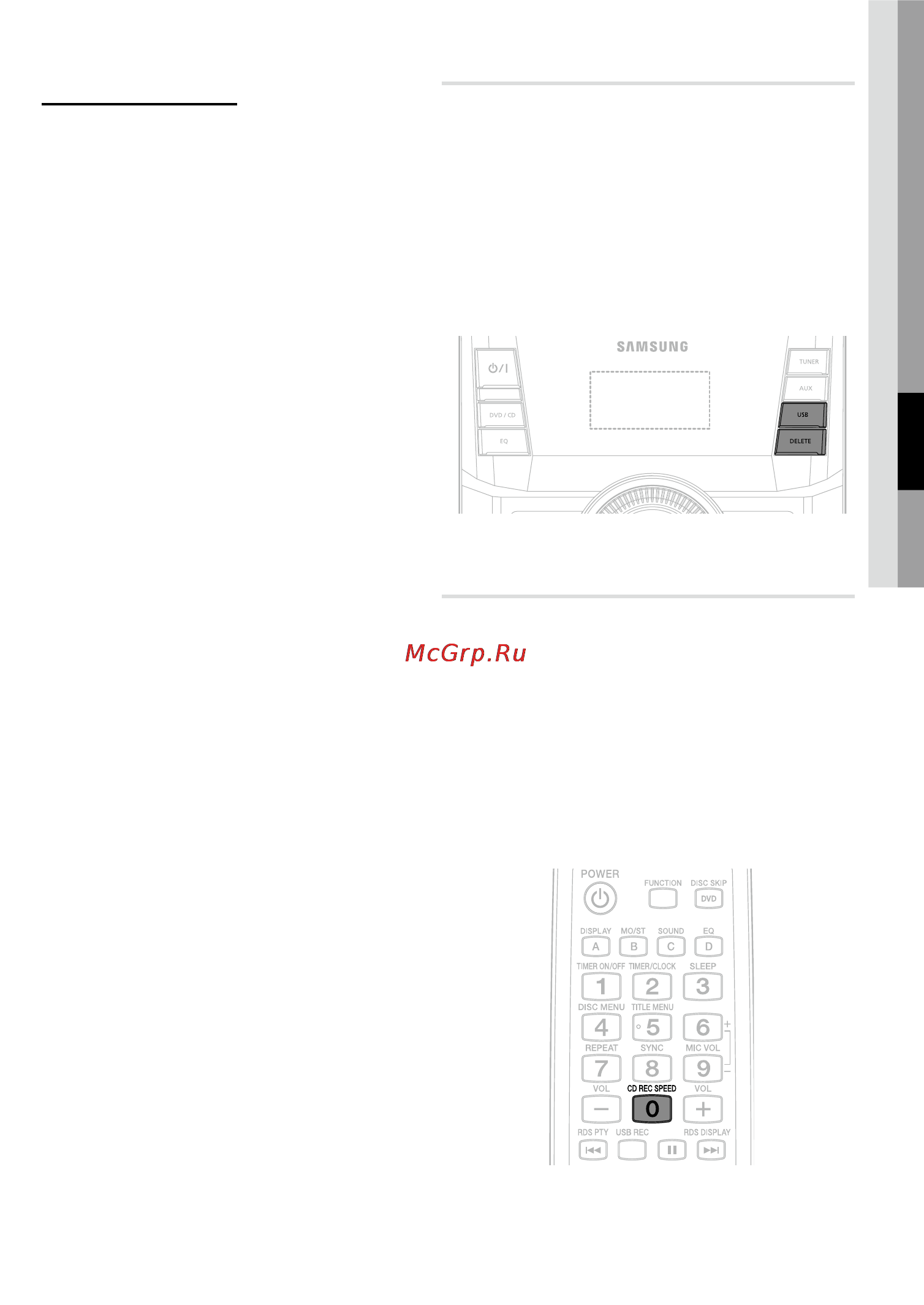 Samsung MX-D630D [31/36] Скорость записи