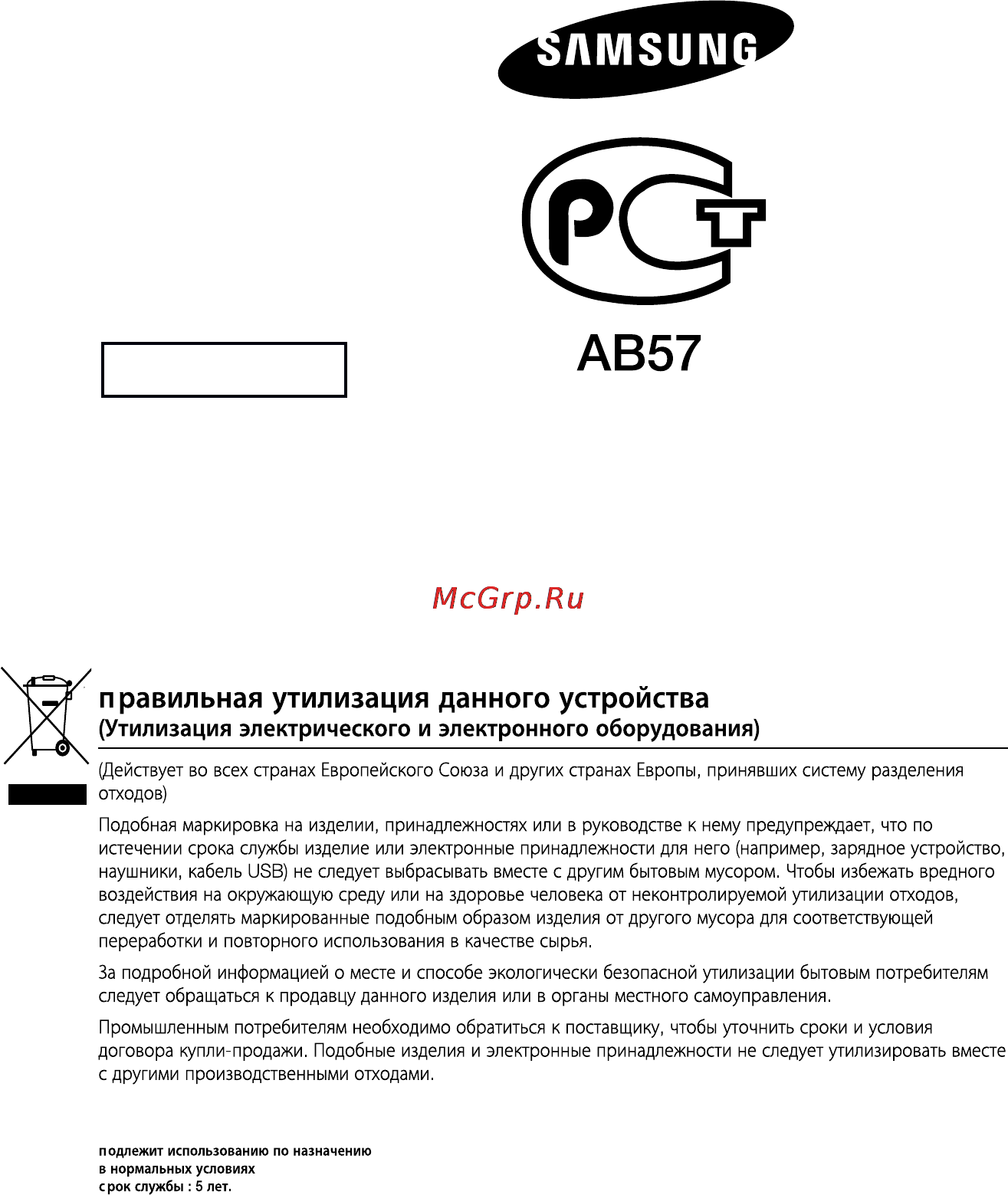 Samsung MX-D630D [36/36] Дата выпуска