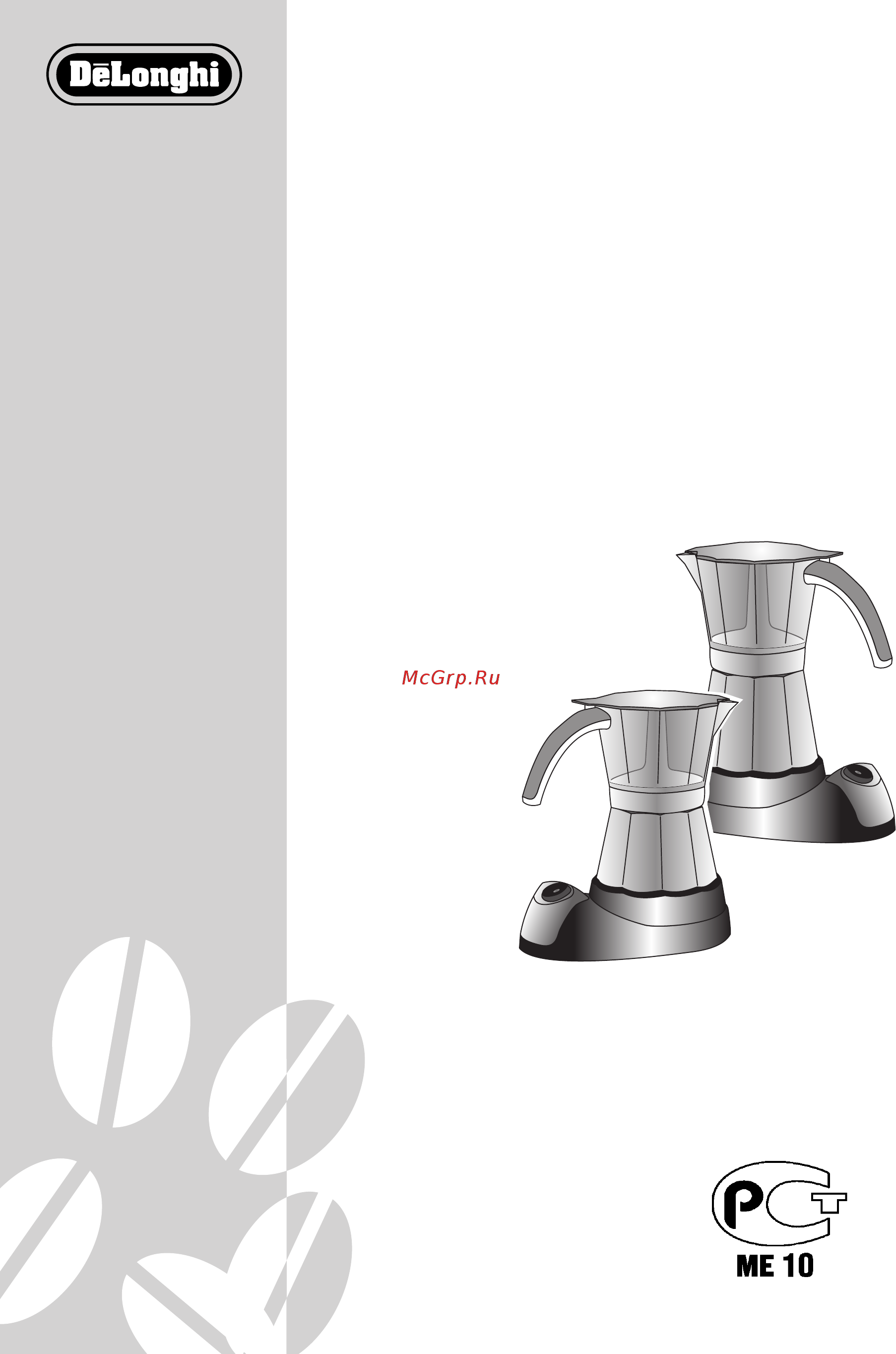 Delonghi ALICIA EMK 9 Инструкция по эксплуатации онлайн