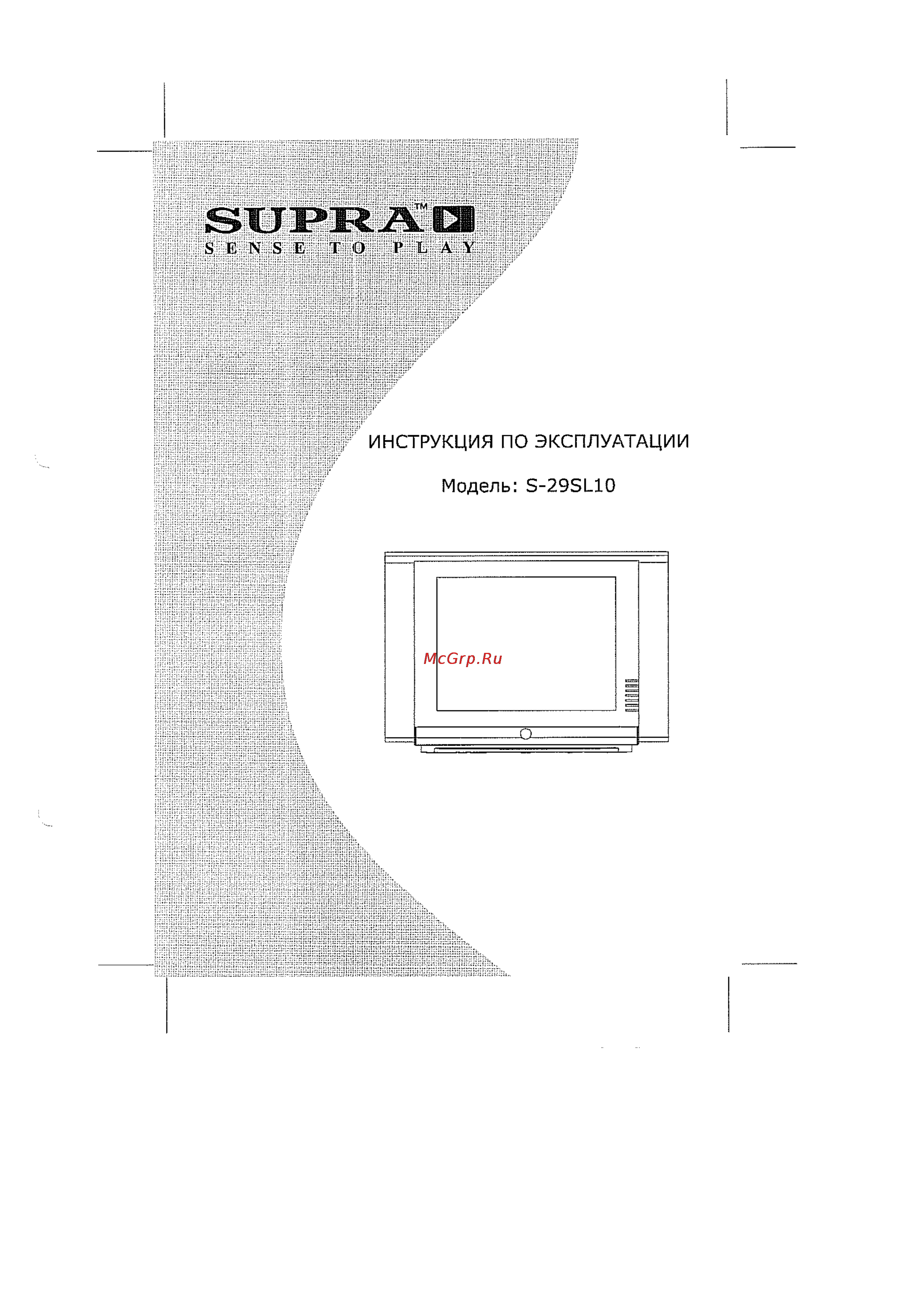 Supra S-29SL10 Инструкция по эксплуатации онлайн