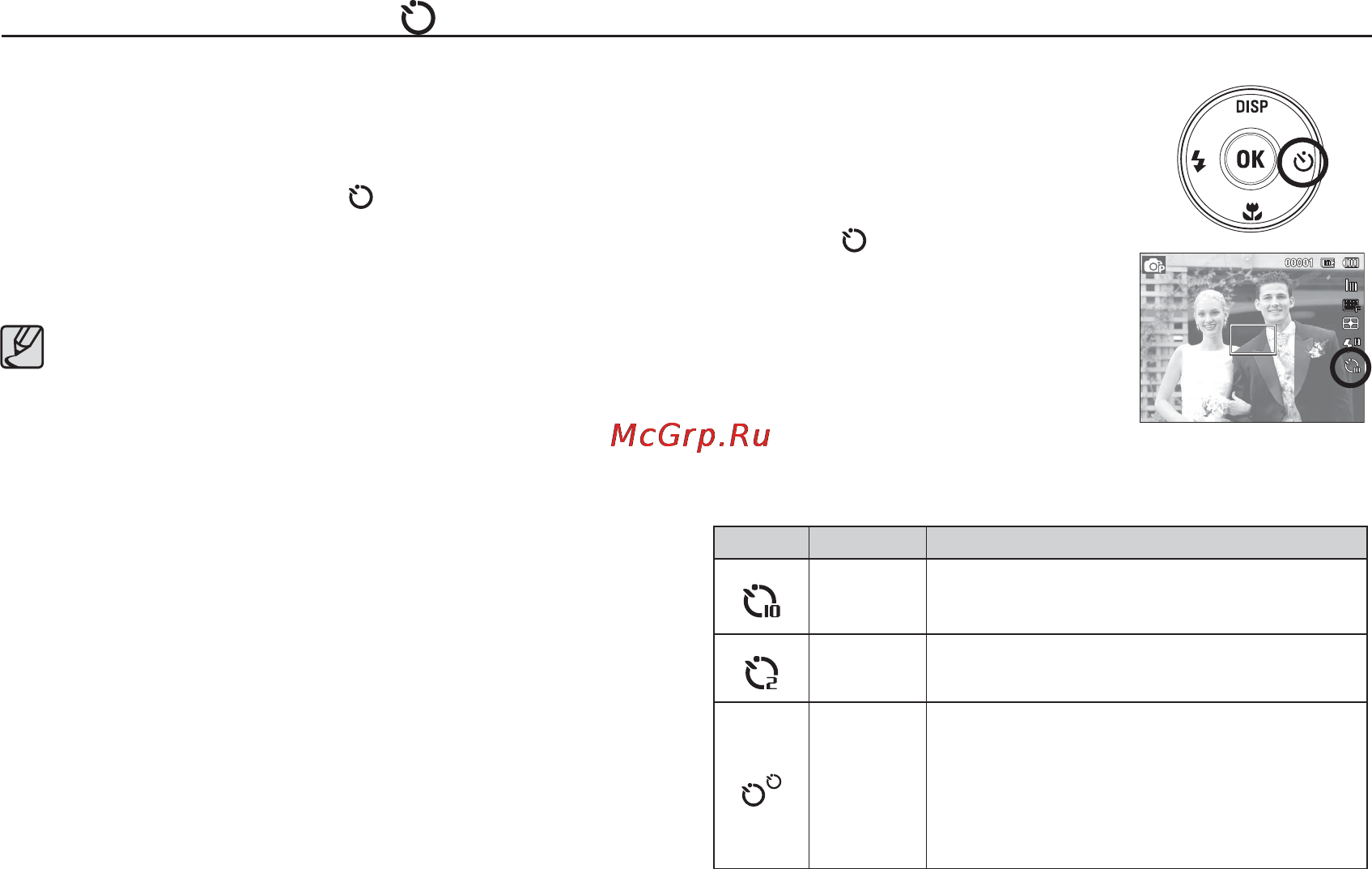 Samsung ST60 Silver [36/106] Кнопка автоспуск о вправо