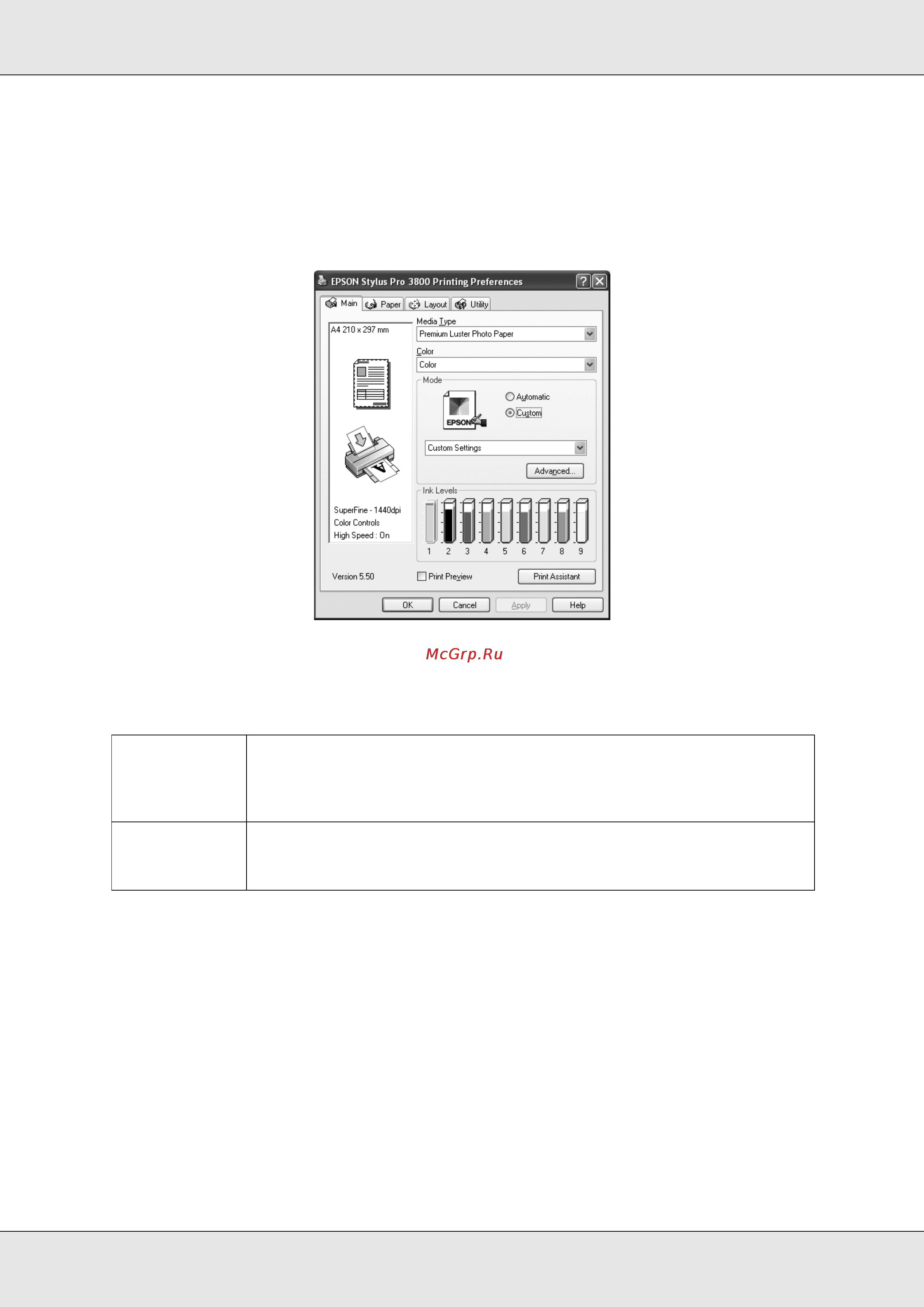 Epson Stylus Pro 3800 [18/213] Расширенные настройки