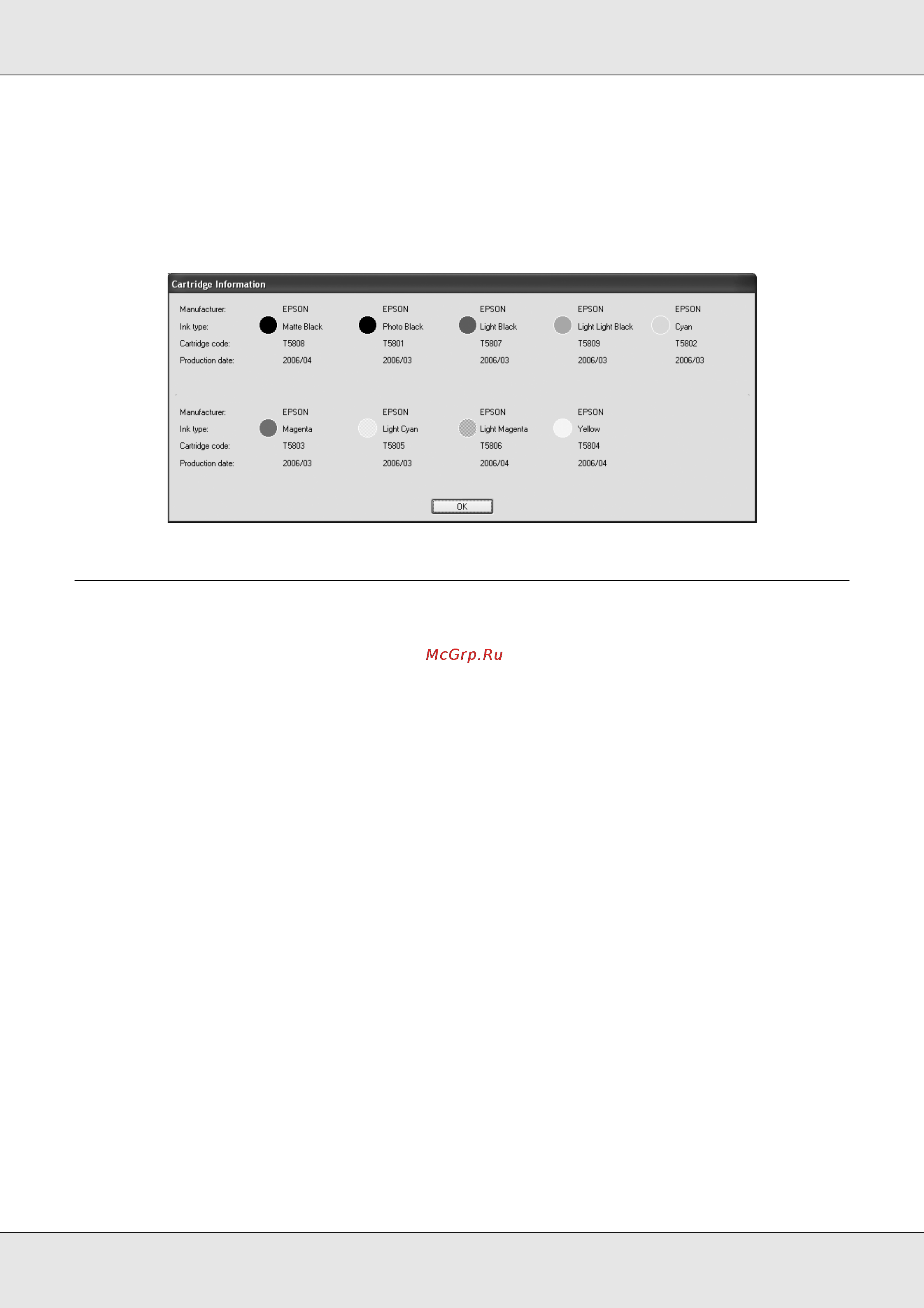 Epson Stylus Pro 3800 [64/213] Увеличение скорости печати