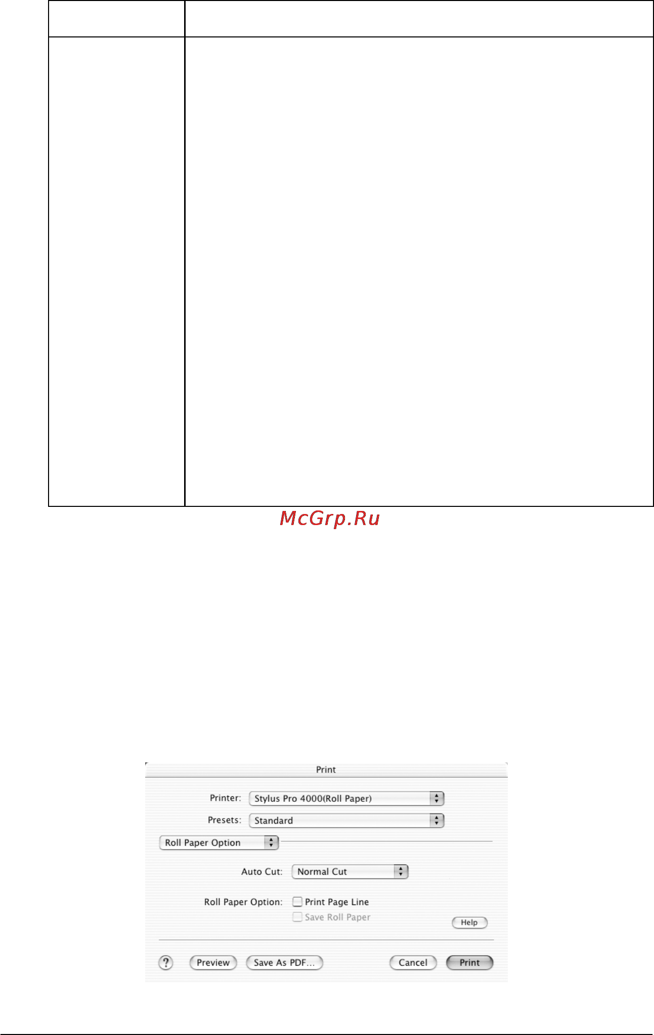 Epson Stylus Pro 4000 [214/410] Параметры рулонной бумаги roll paper option