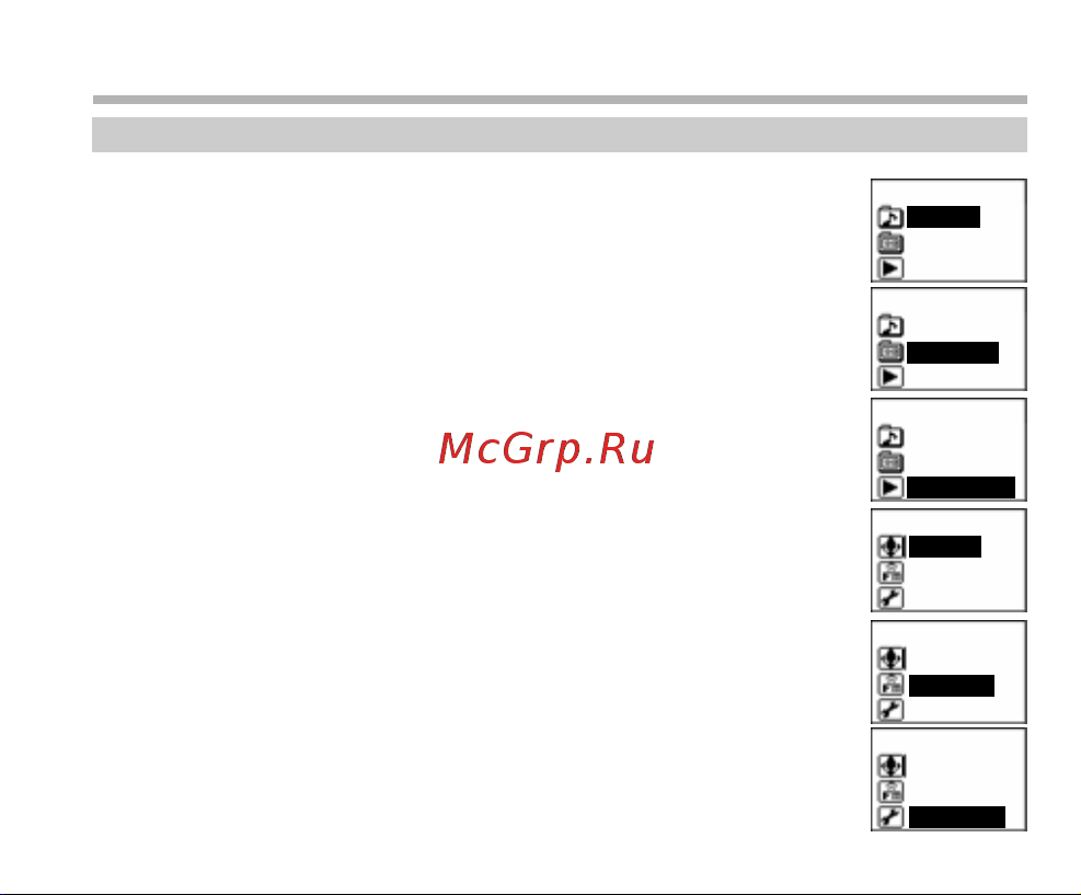 BBK X17 [10/46] Структура меню