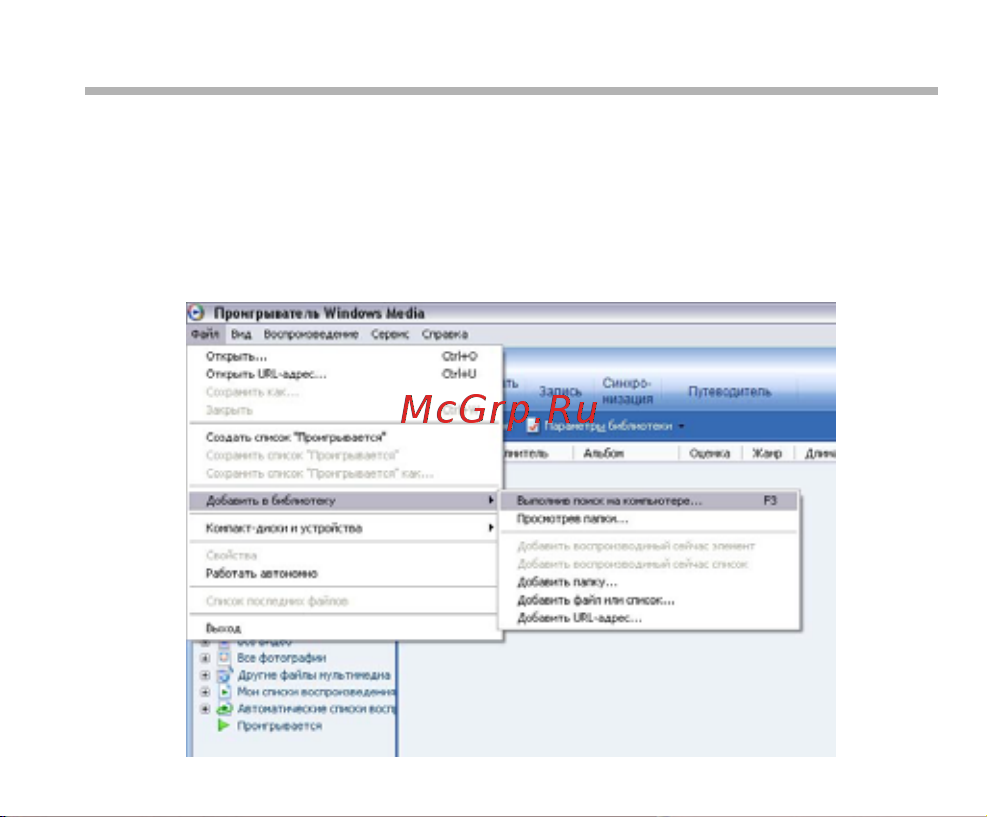 BBK X17 [31/46] Использование windows media player
