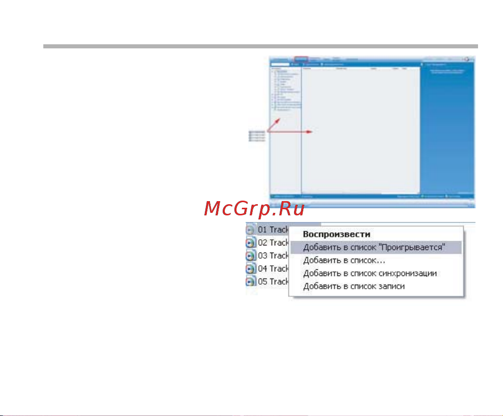 BBK X17 [32/46] Использование windows media player
