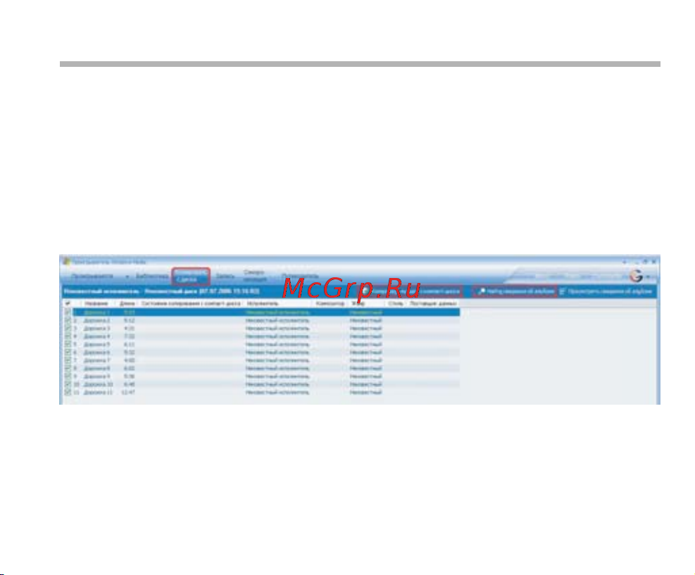 BBK X17 [33/46] Использование windows media player