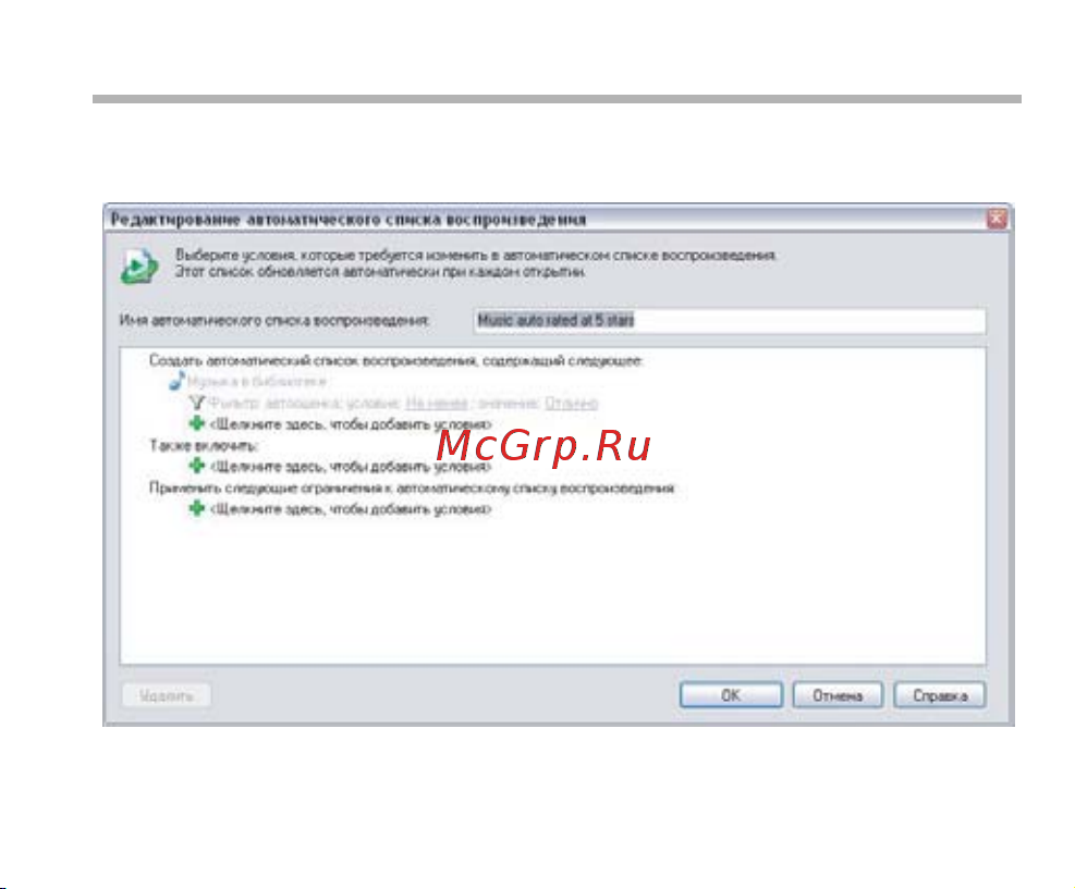 BBK X17 [36/46] Использование windows media player