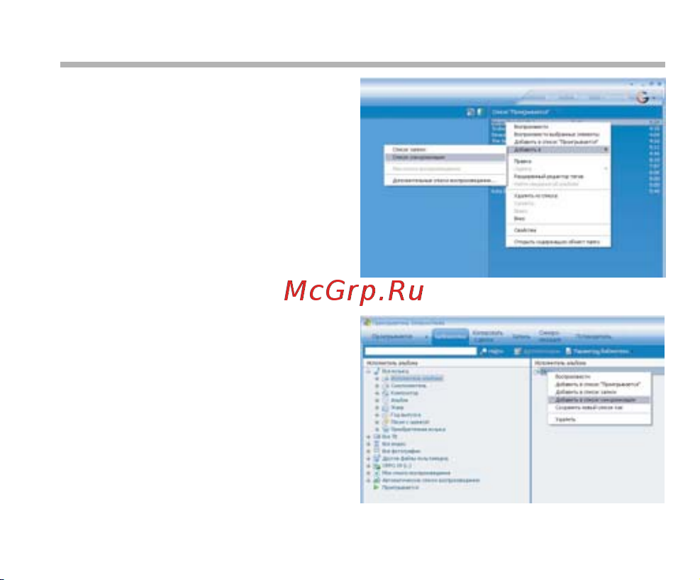 BBK X17 [38/46] Использование windows media player