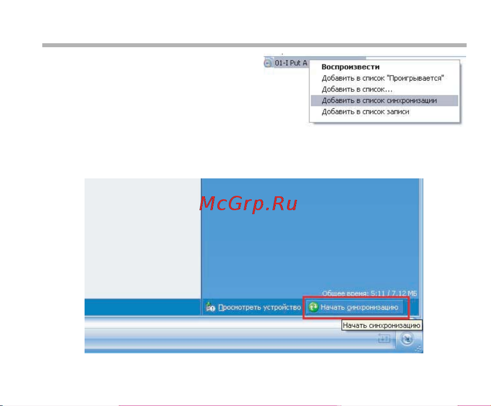 BBK X17 [39/46] Использование windows media player