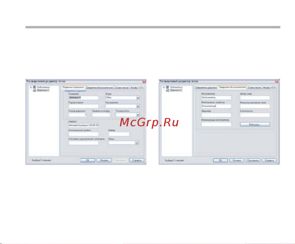 BBK X17 [41/46] Использование windows media player
