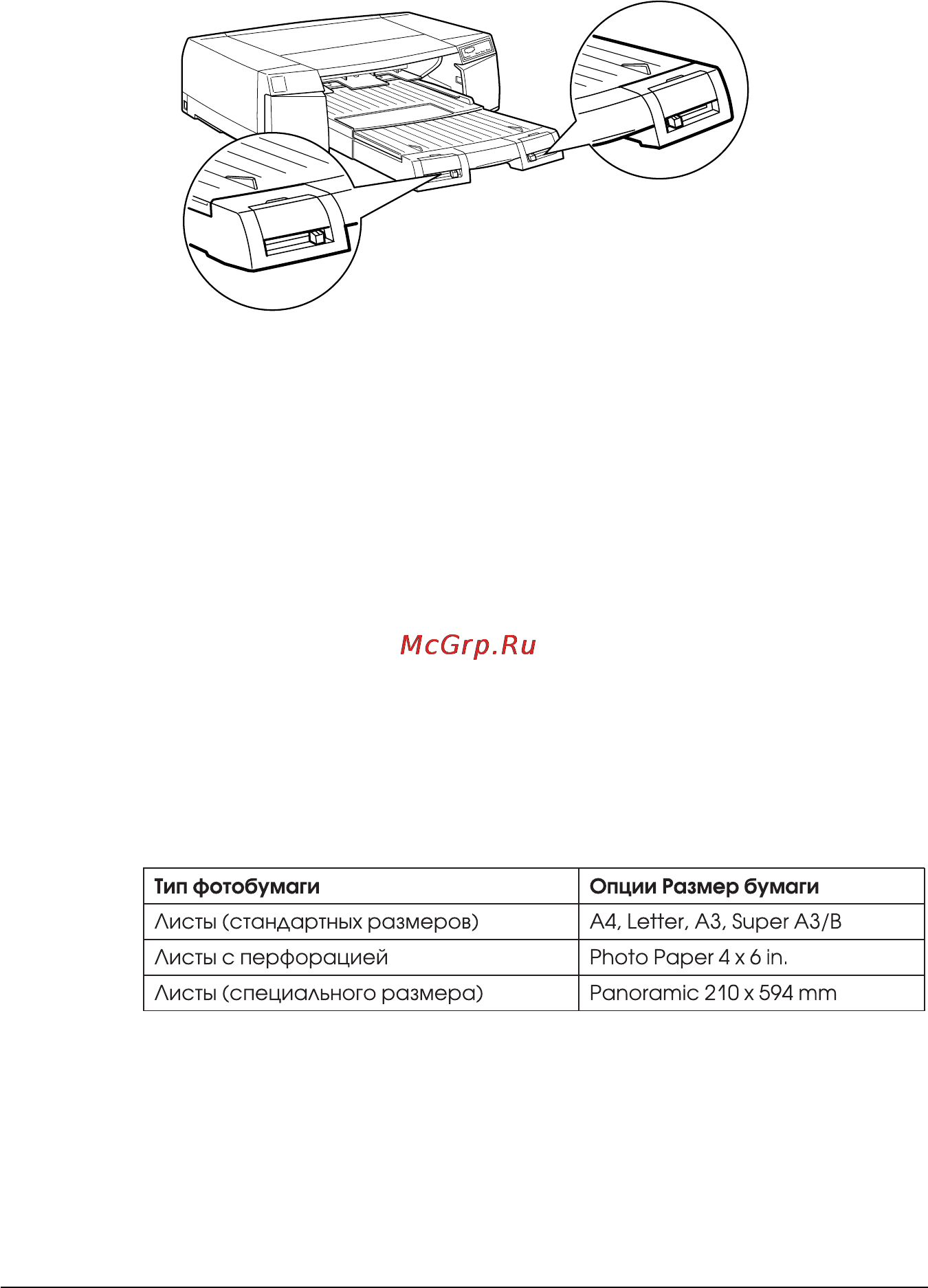 Epson Stylus Pro 5000 Инструкция по эксплуатации онлайн [34/213] 49414