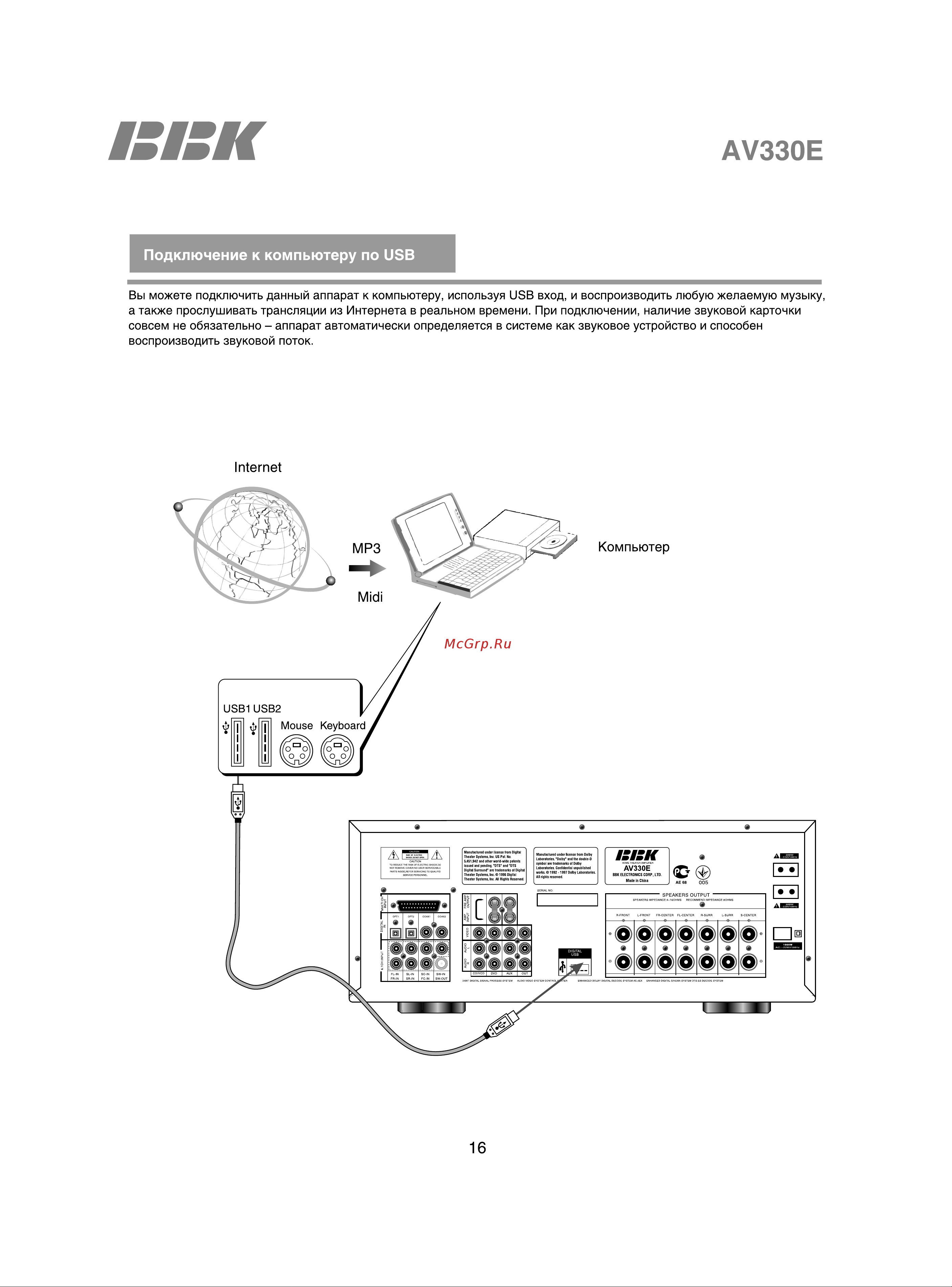 BBK AV330E [19/43] Internet