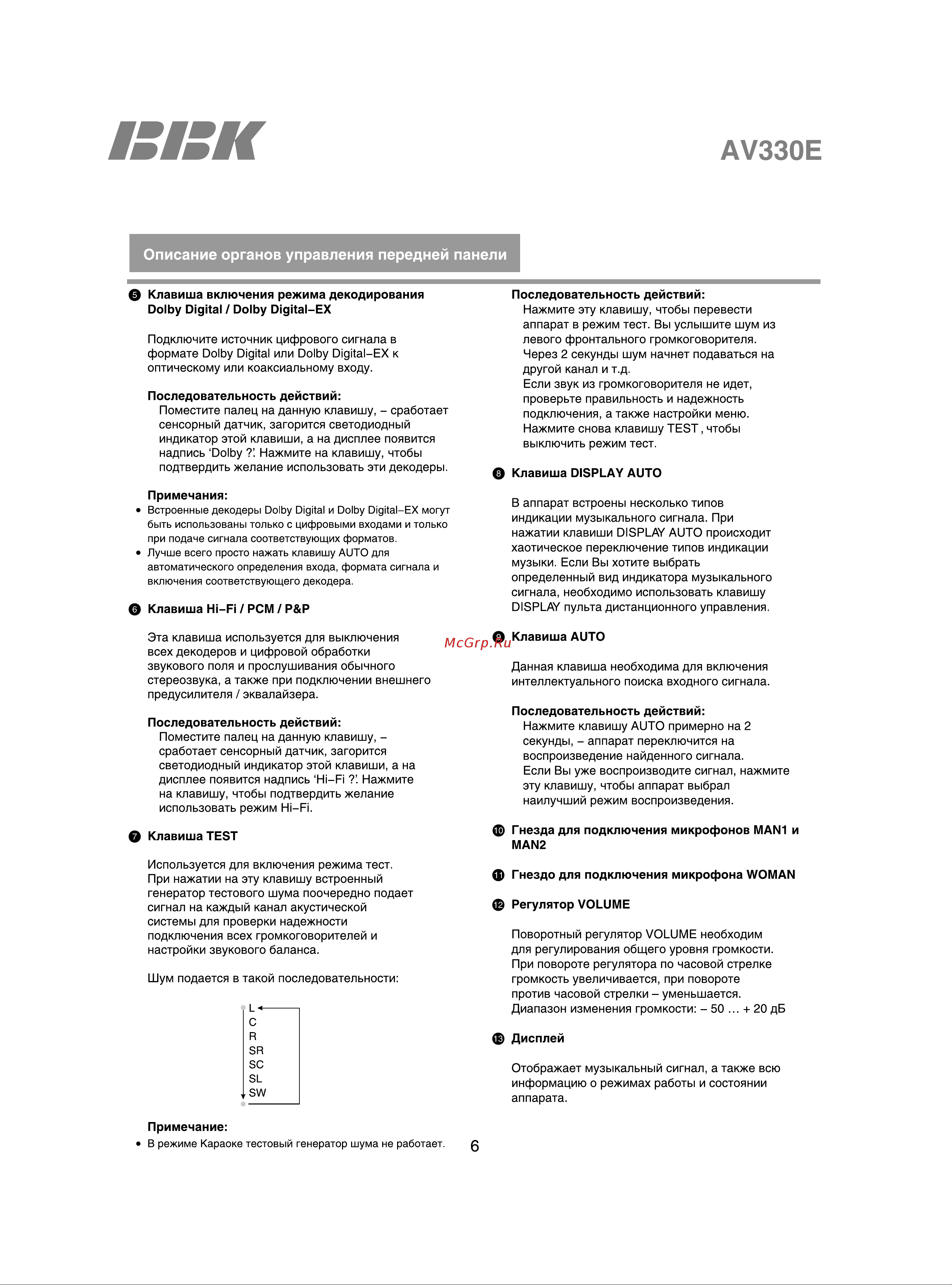 BBK AV330E [9/43] Дисплей