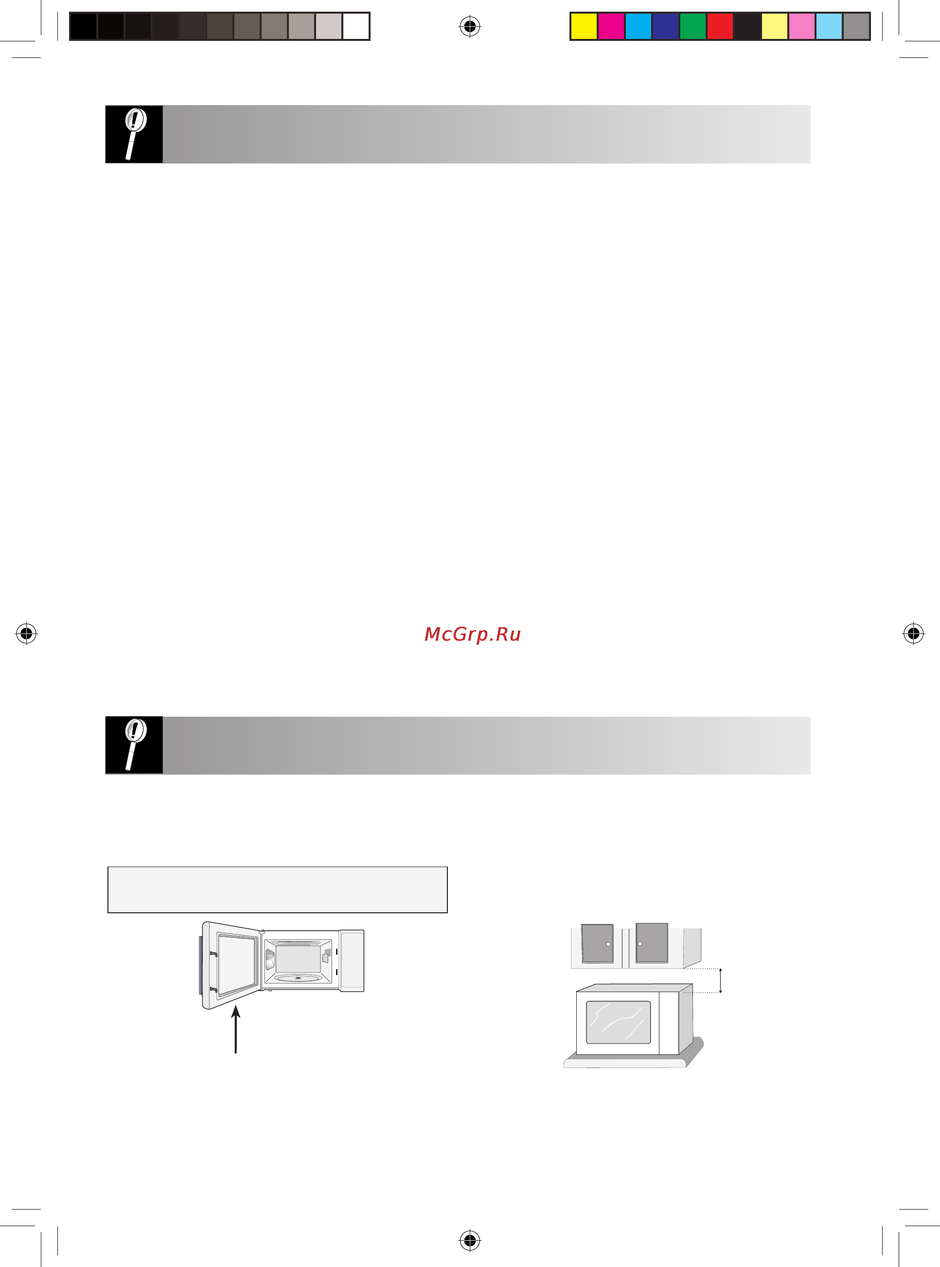 Sharp R-2771RK [10/28] Установка