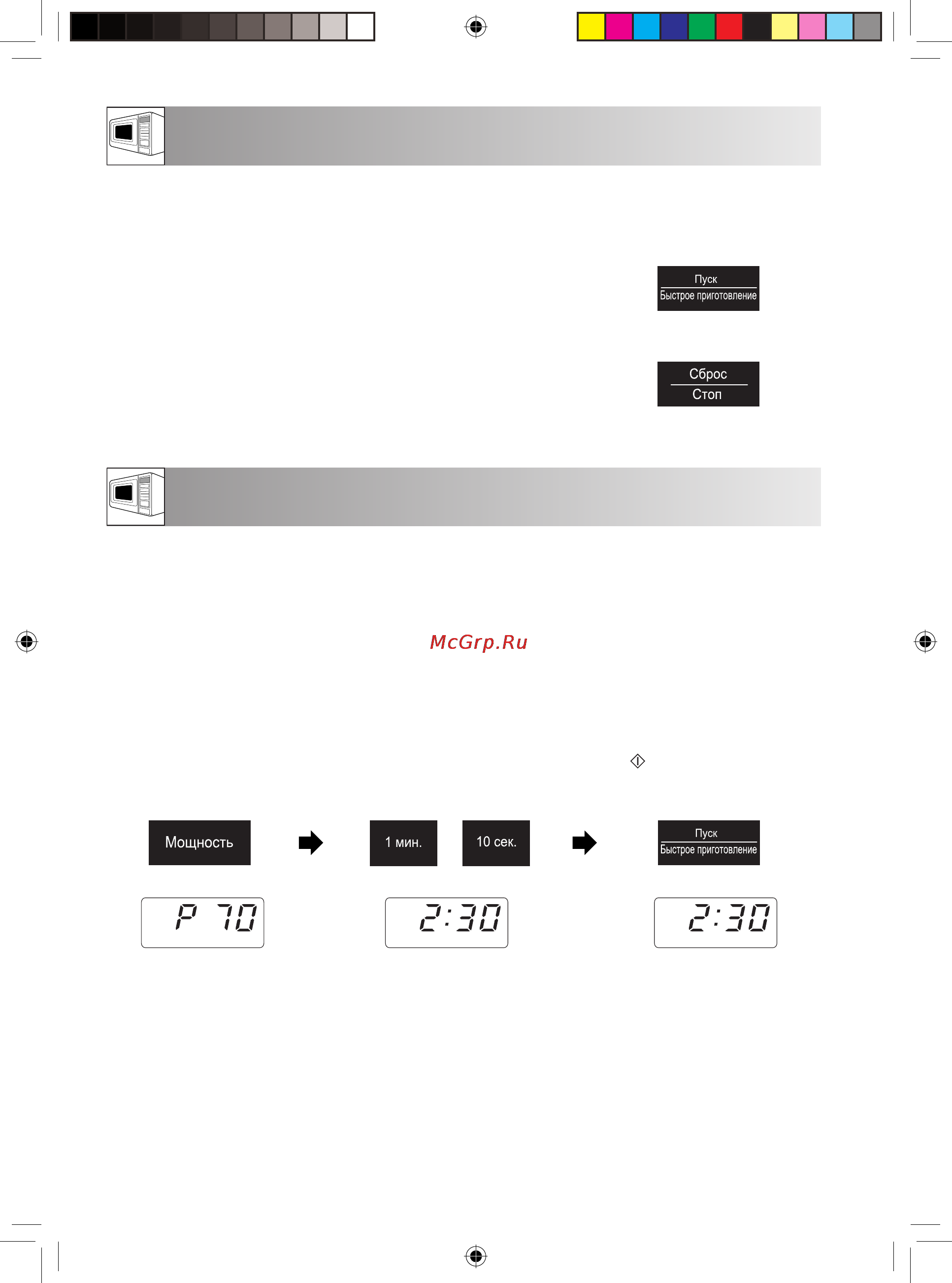 Sharp R-2771R(SL)/(K)/(W) [12/28] Руководство по эксплуатации руководство по эксплуатации