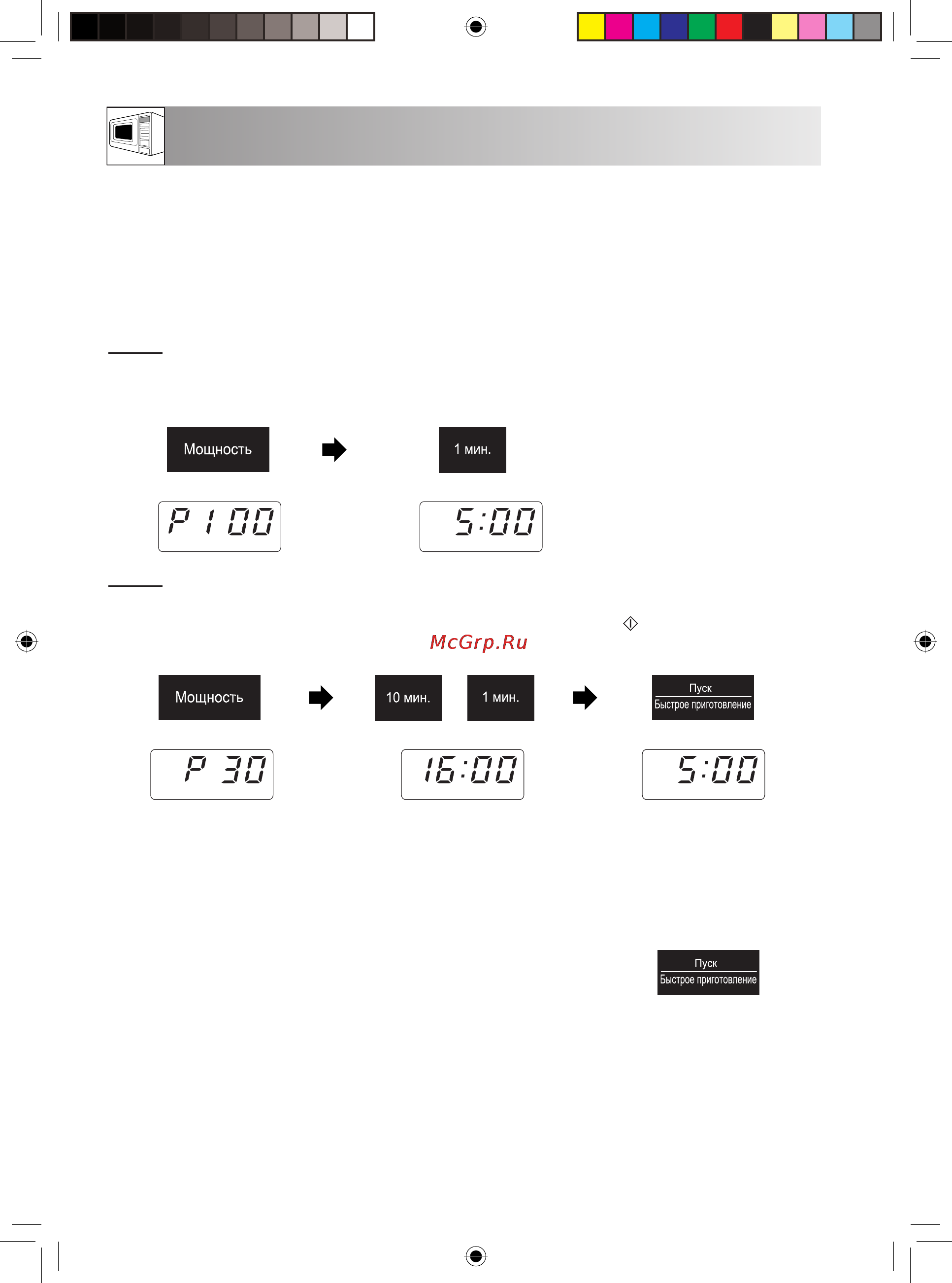 Sharp R-2771R(SL)/(K)/(W) [14/28] Другие удобные функции