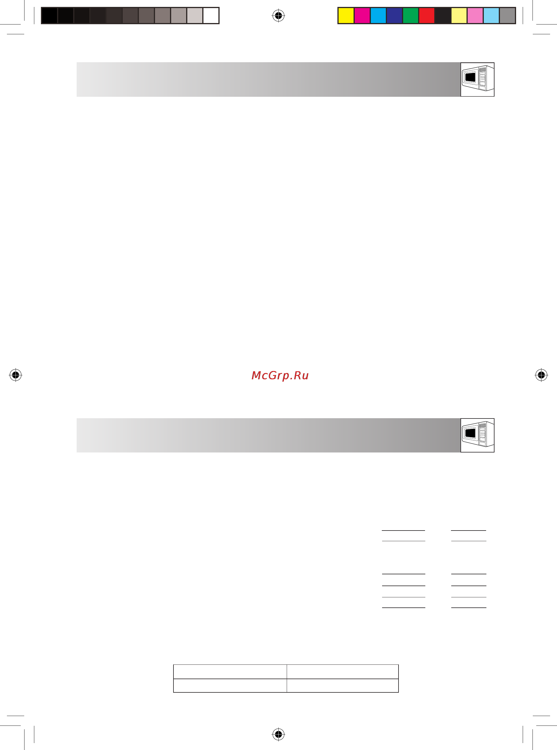 Sharp R-2771R(SL)/(K)/(W) [21/28] Стандартное время