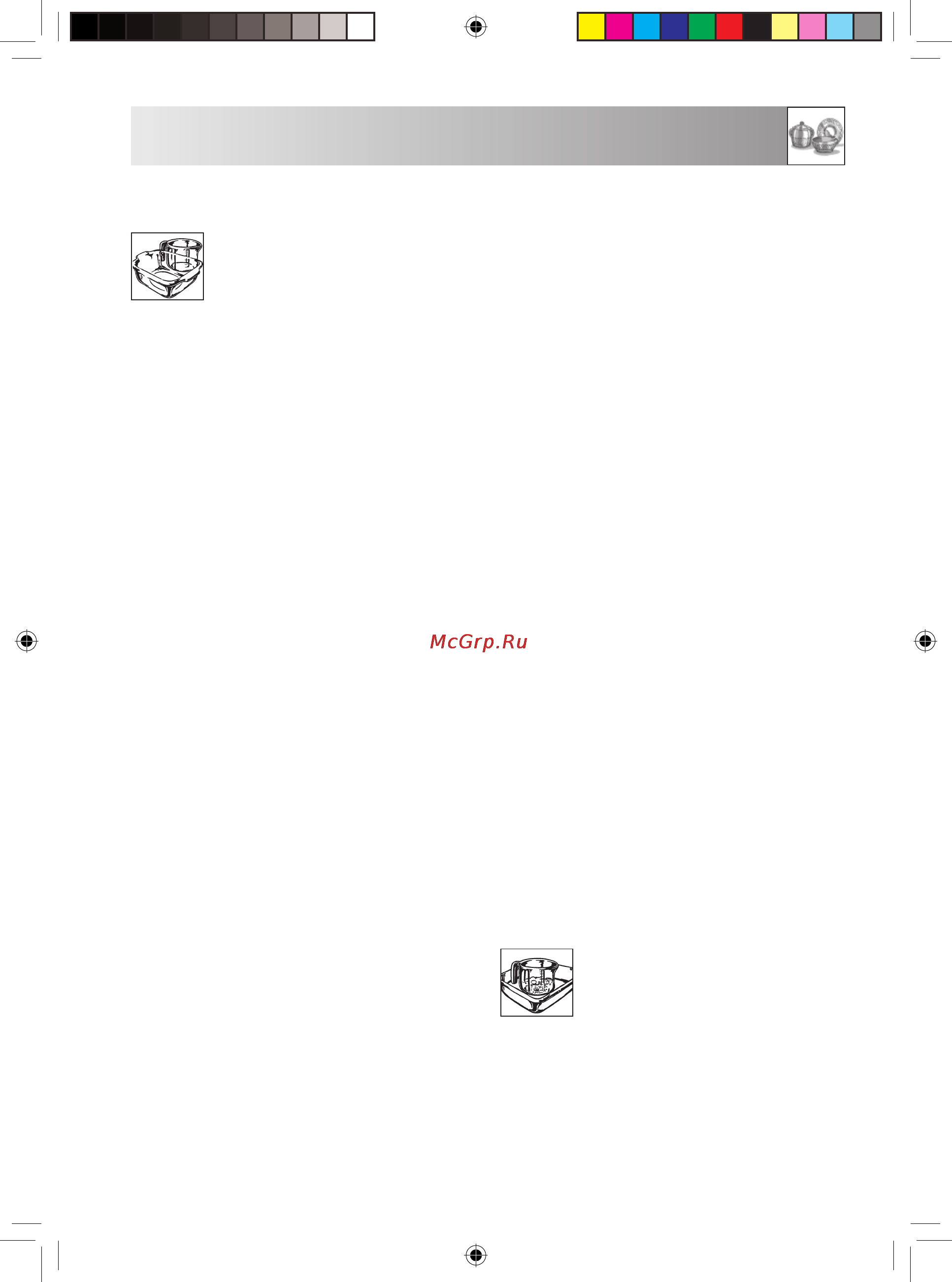 Sharp R-2771R(SL)/(K)/(W) [23/28] Металлическая посуда