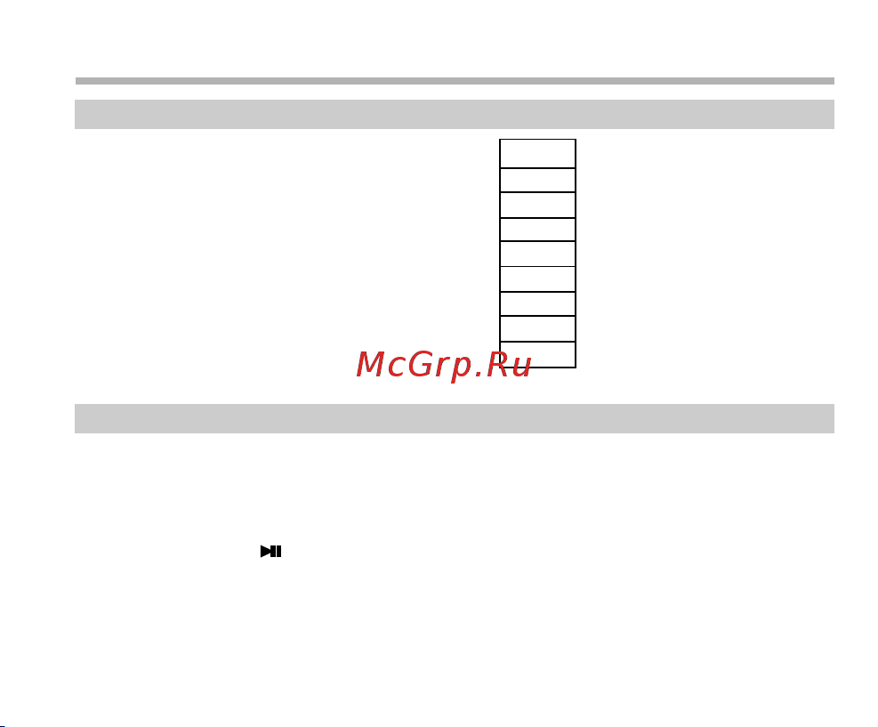 BBK X15 [27/36] Настройки