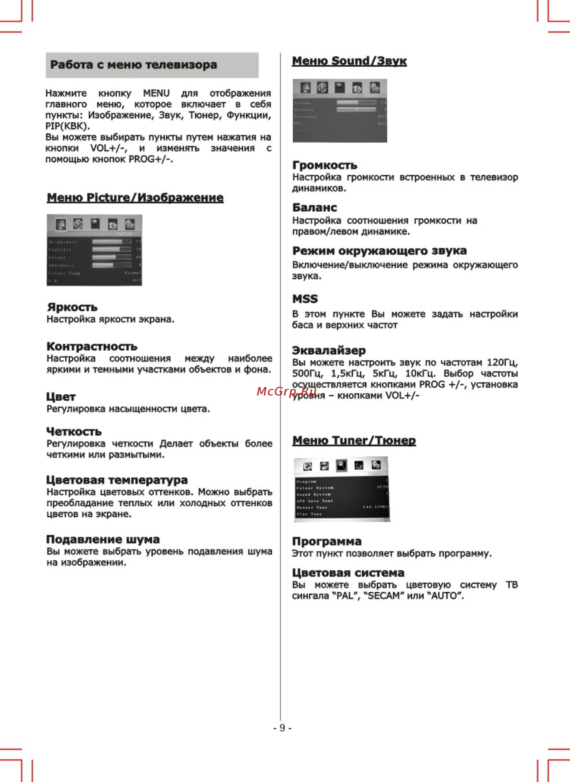 Supra S-26L2A [10/15] Is в в я л